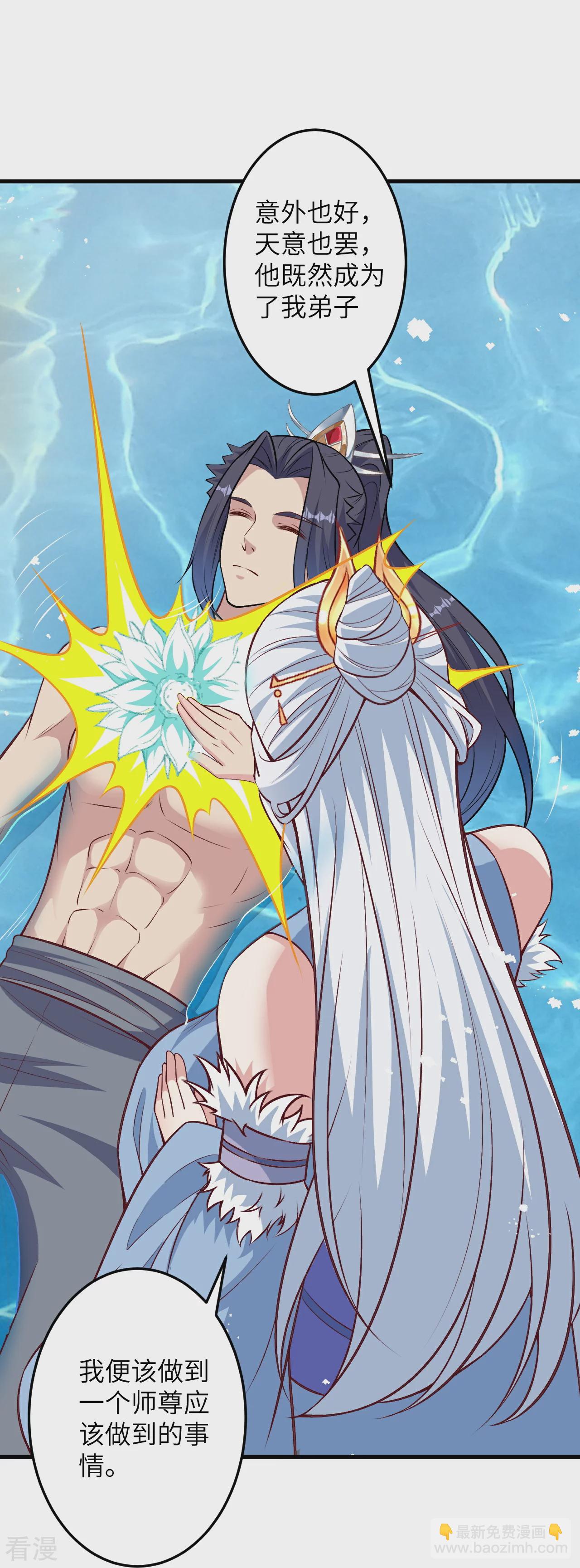 第582话 请师尊指教39