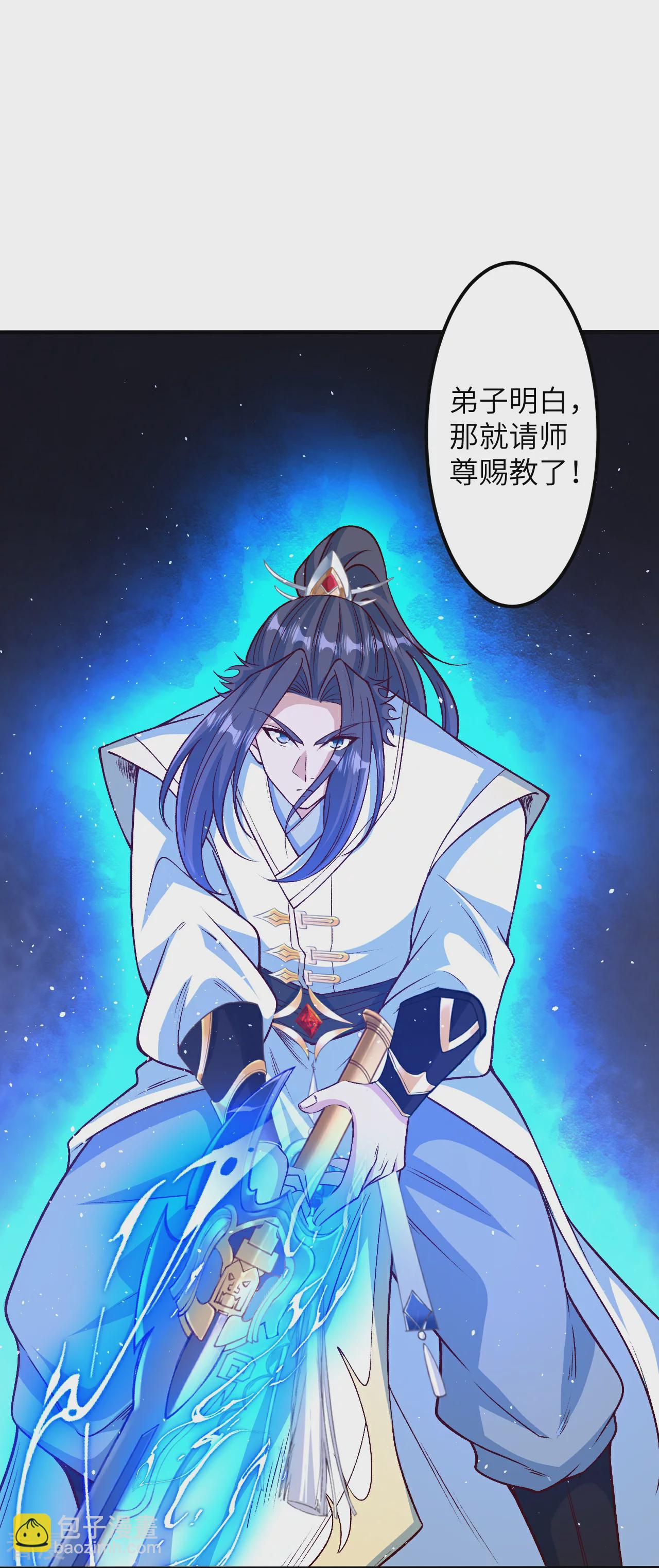 第582话 请师尊指教4