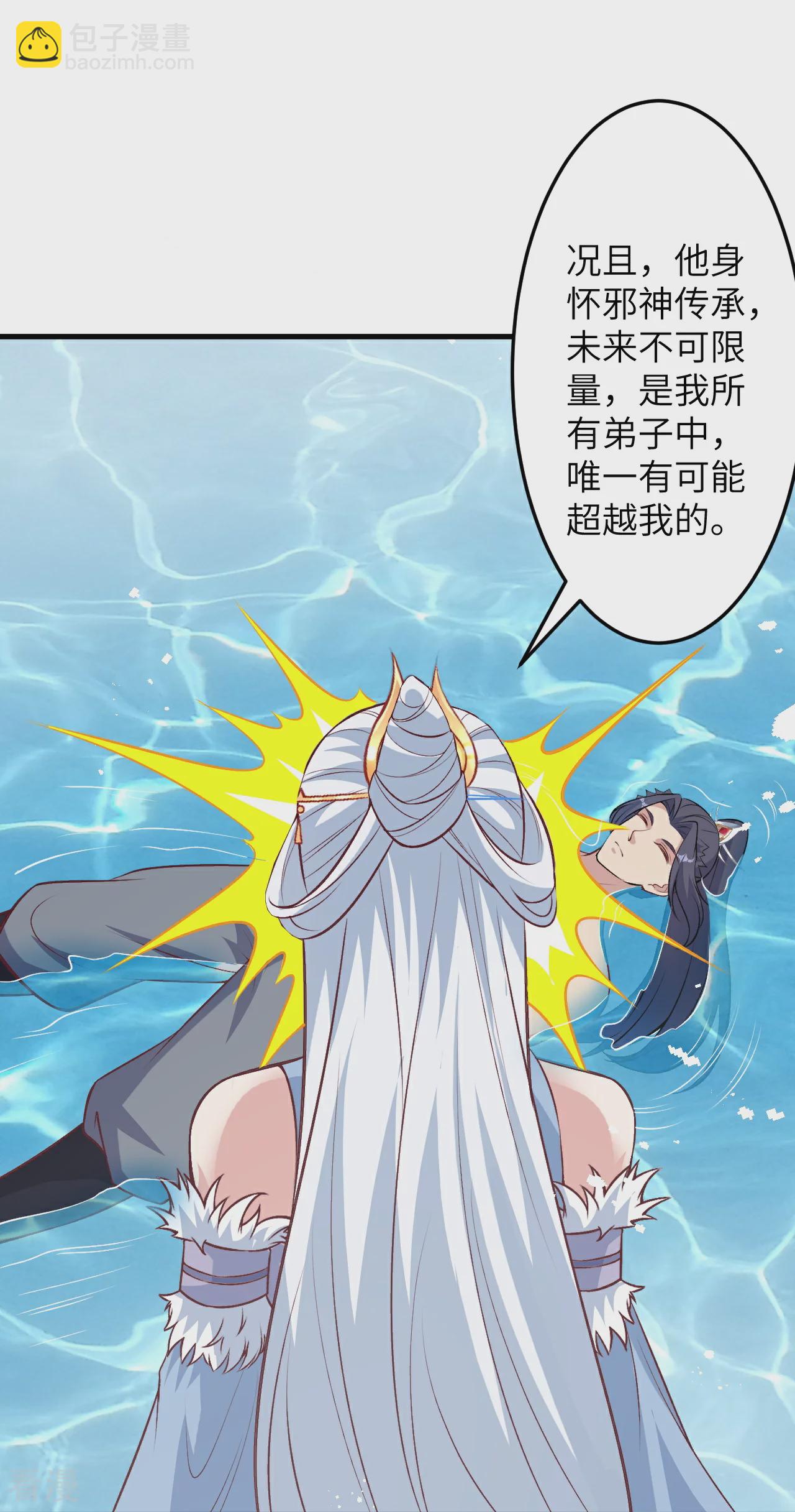 第582话 请师尊指教40