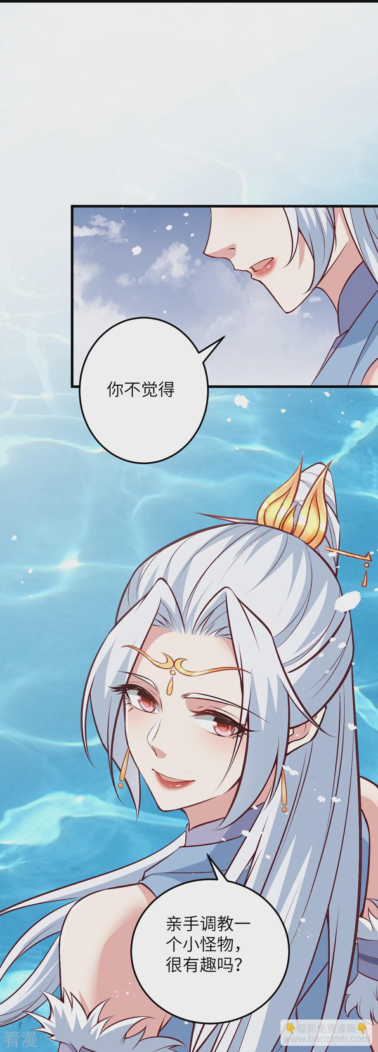 第582话 请师尊指教41