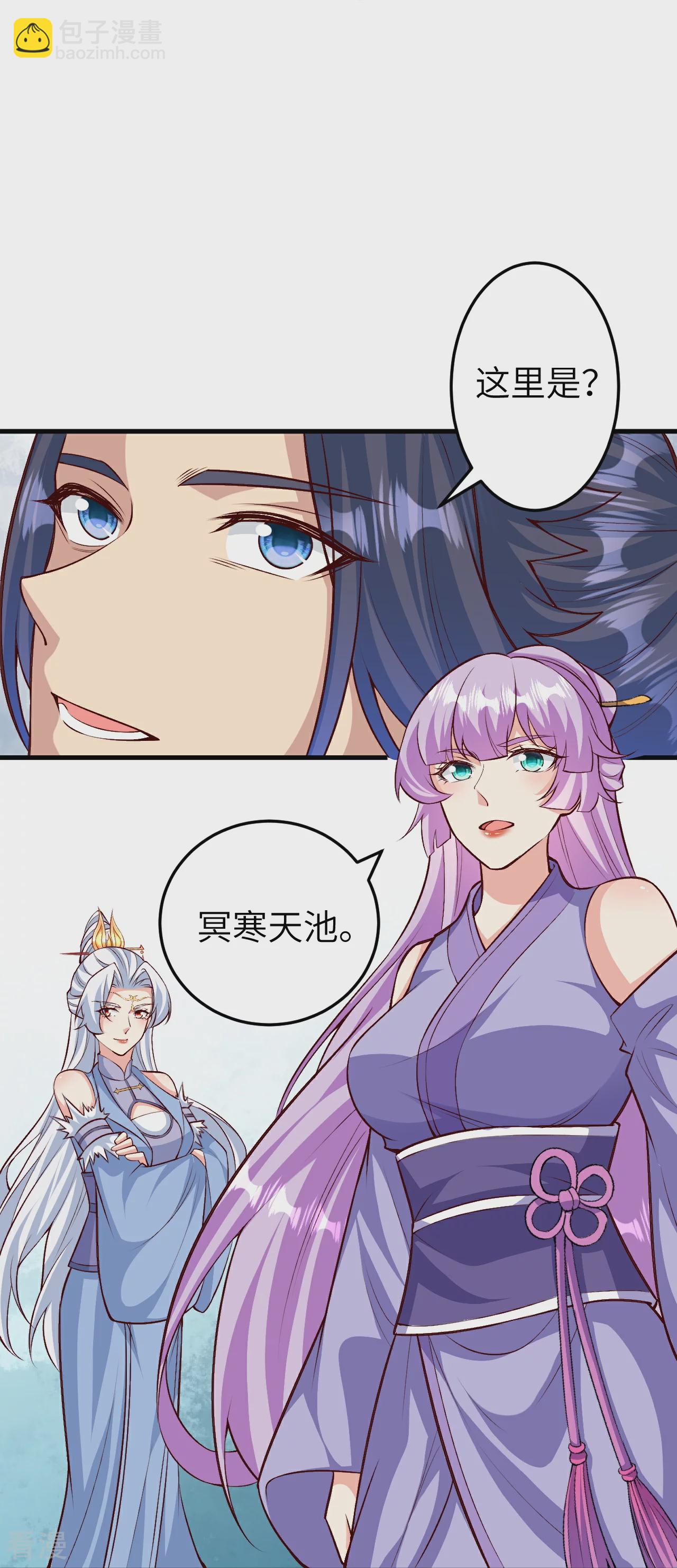 第582话 请师尊指教45