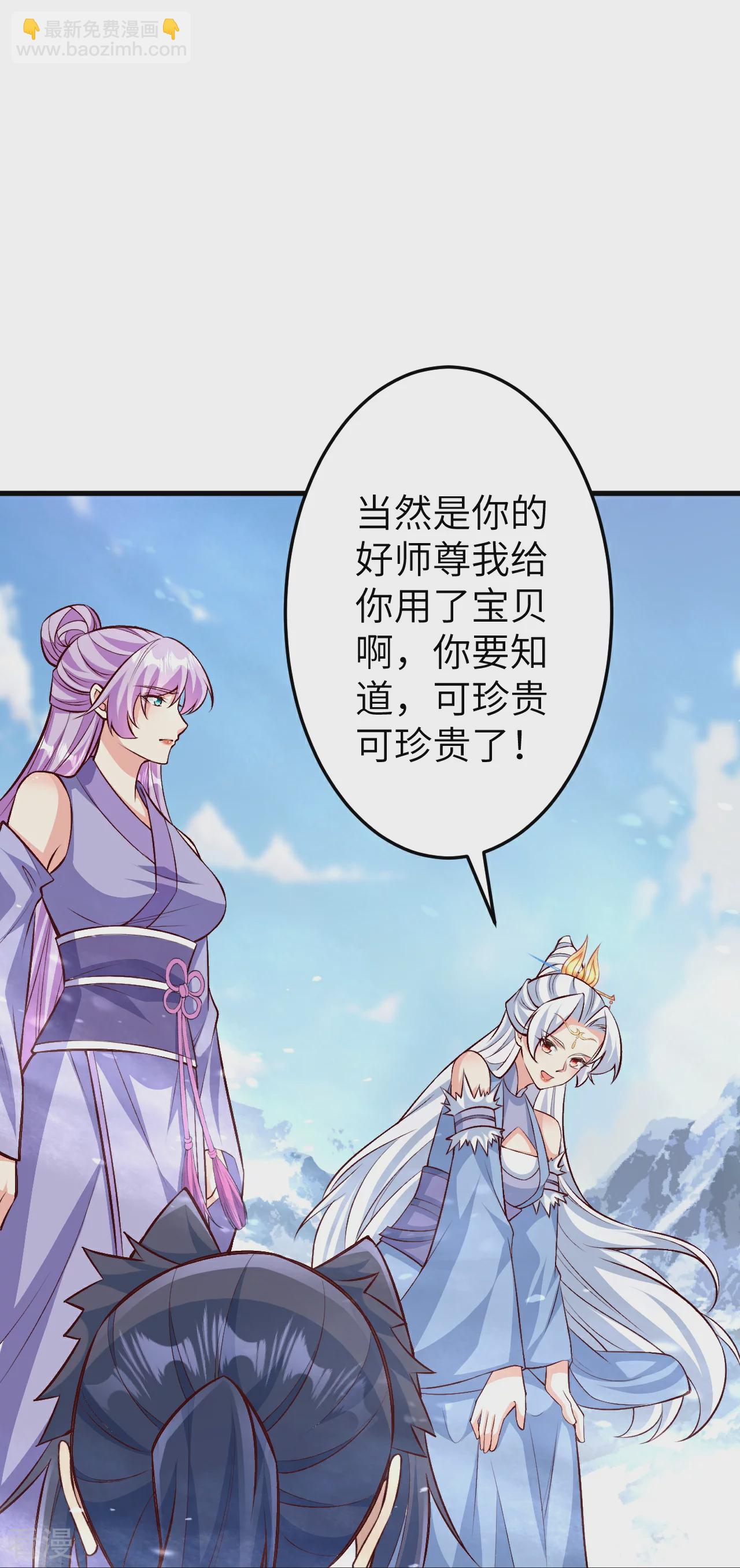 第582话 请师尊指教47