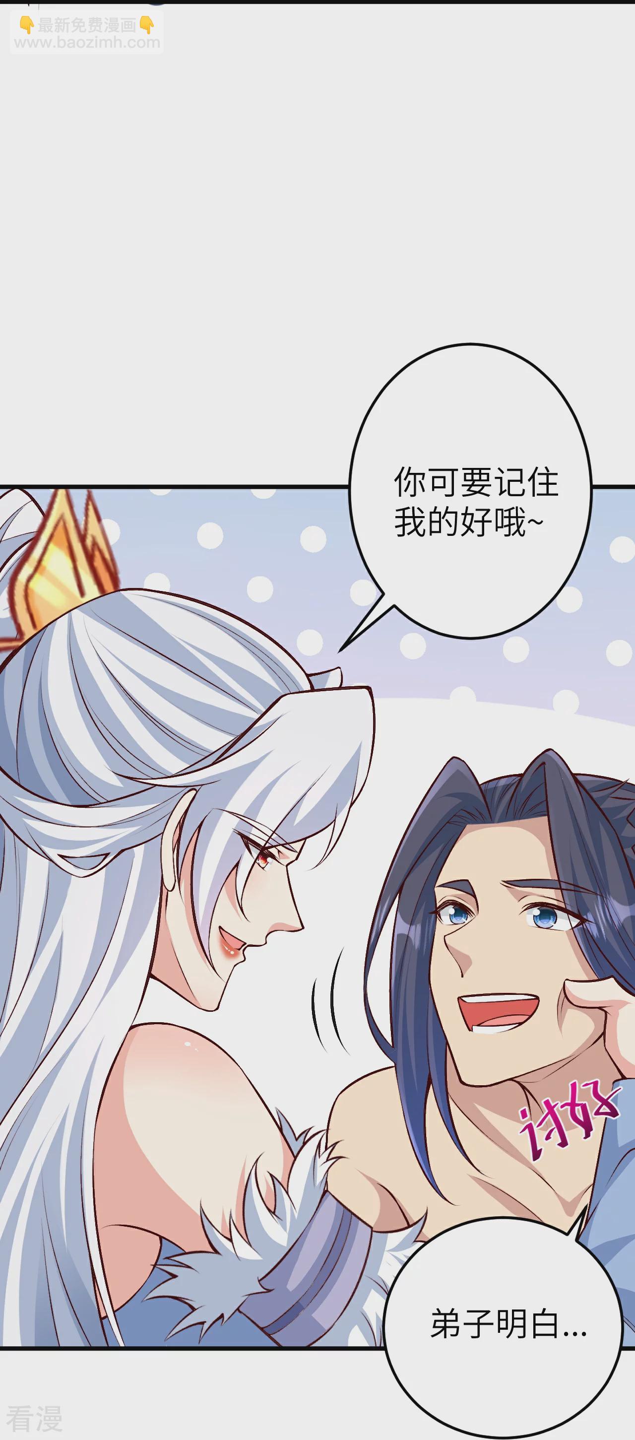 第582话 请师尊指教52