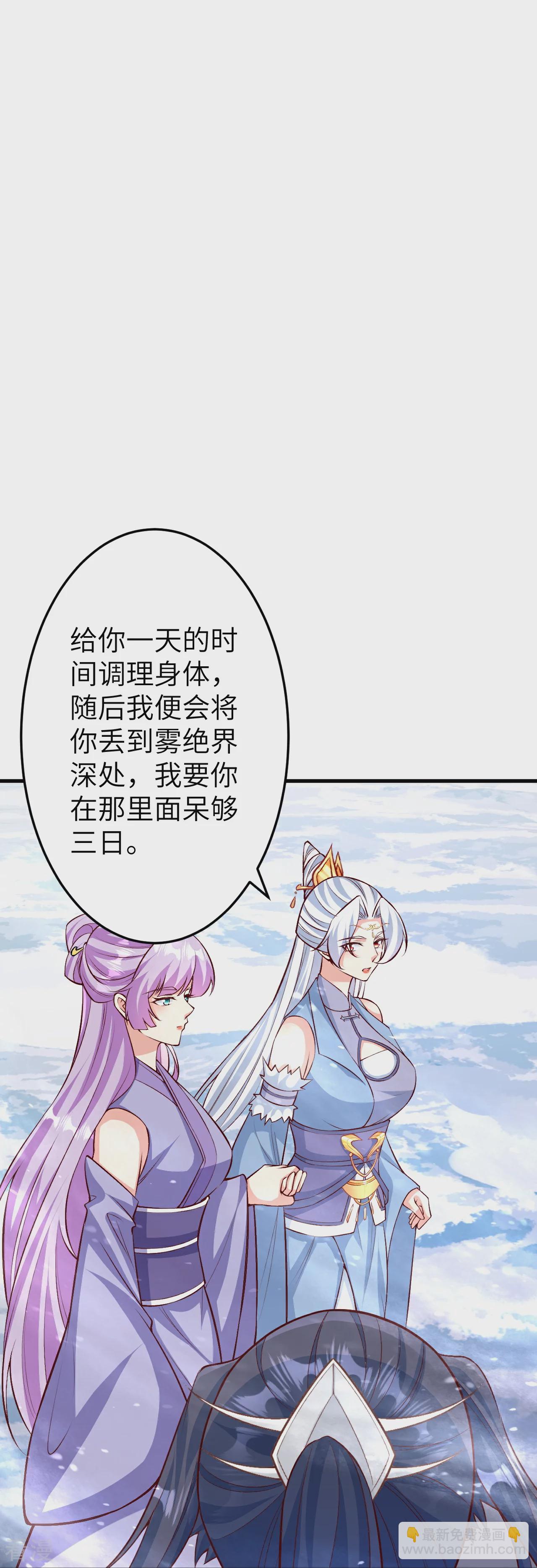 第582话 请师尊指教54