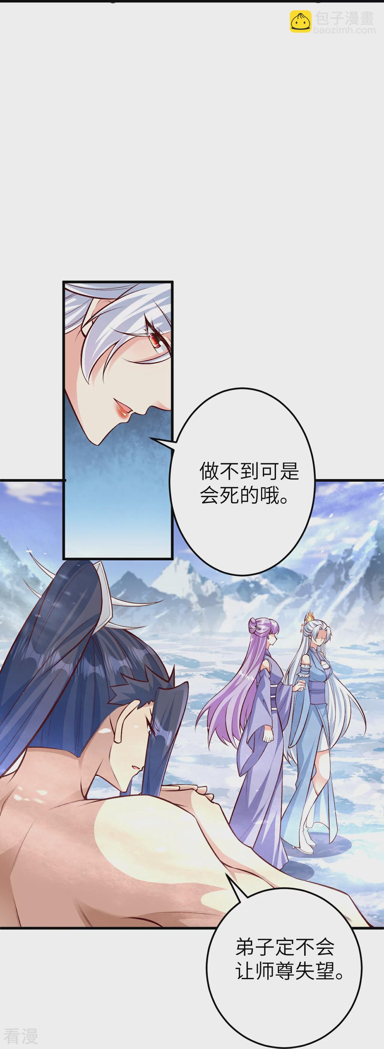 第582话 请师尊指教55