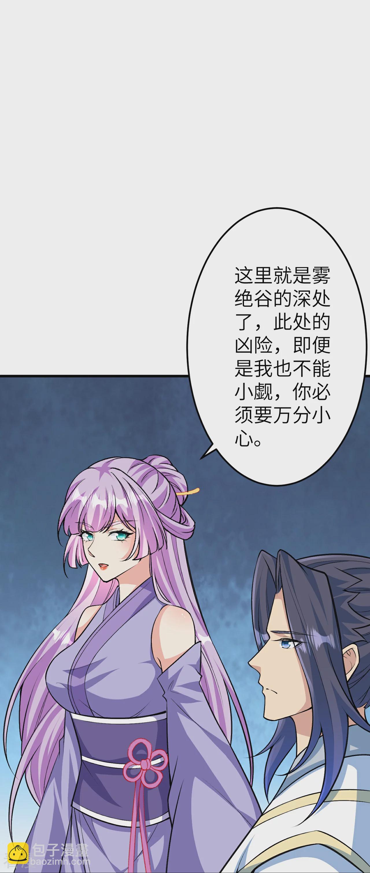 第582话 请师尊指教62