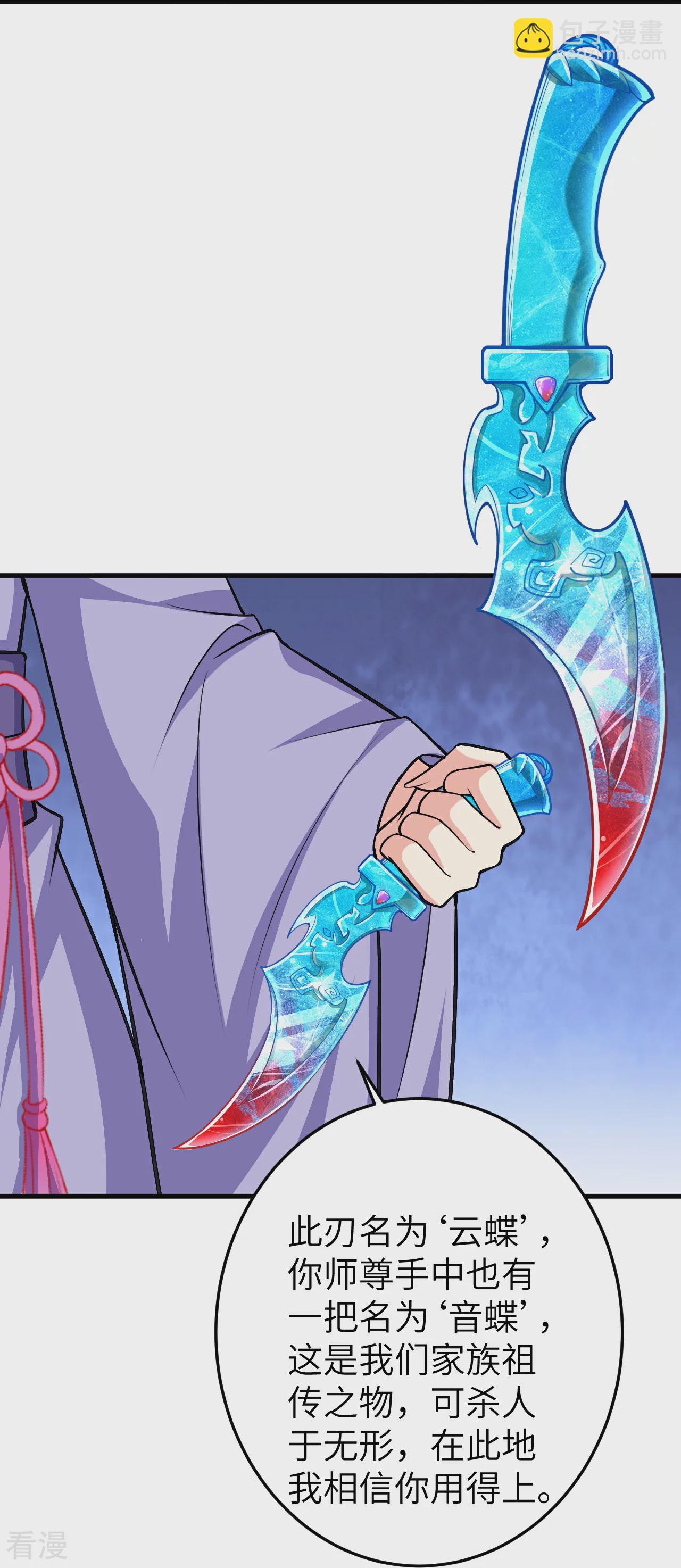 第582话 请师尊指教63