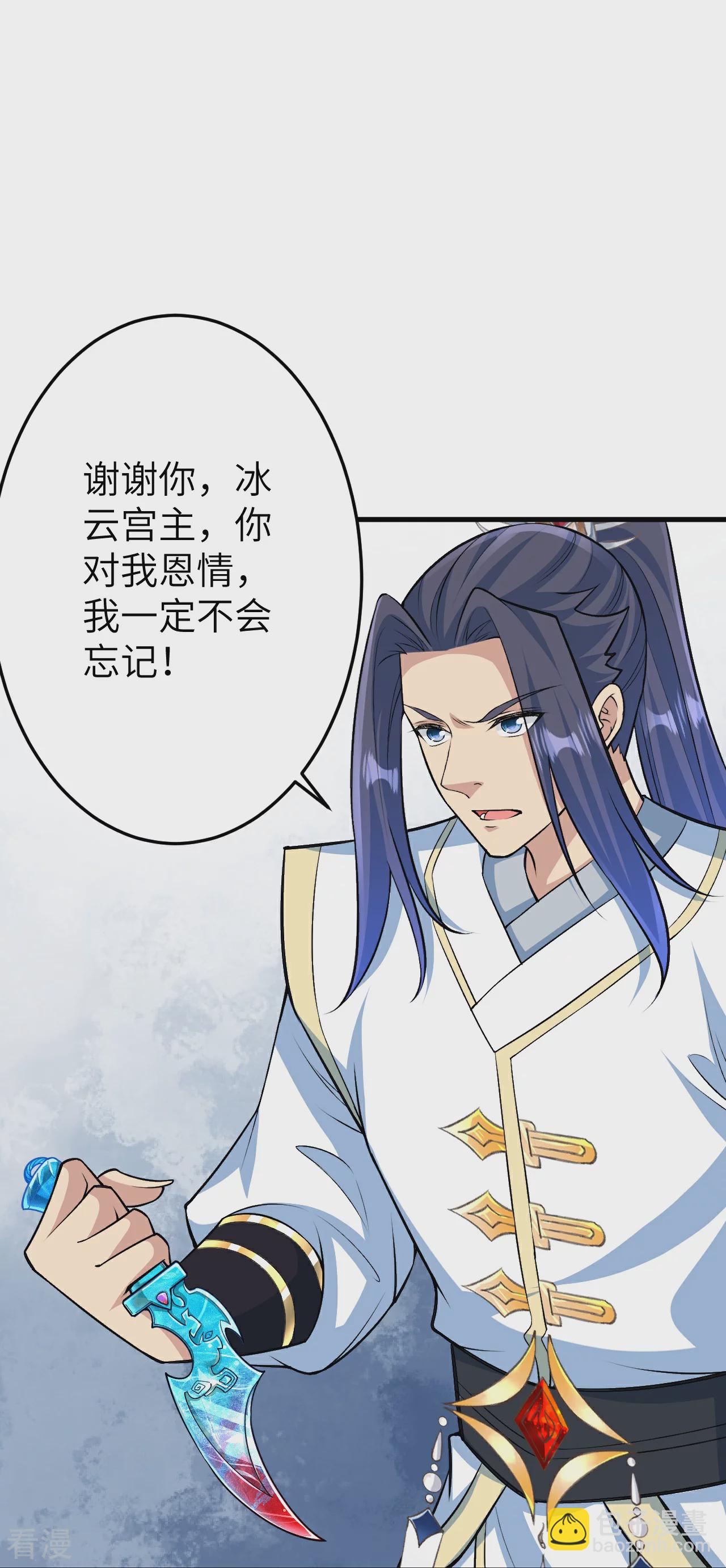 第582话 请师尊指教64