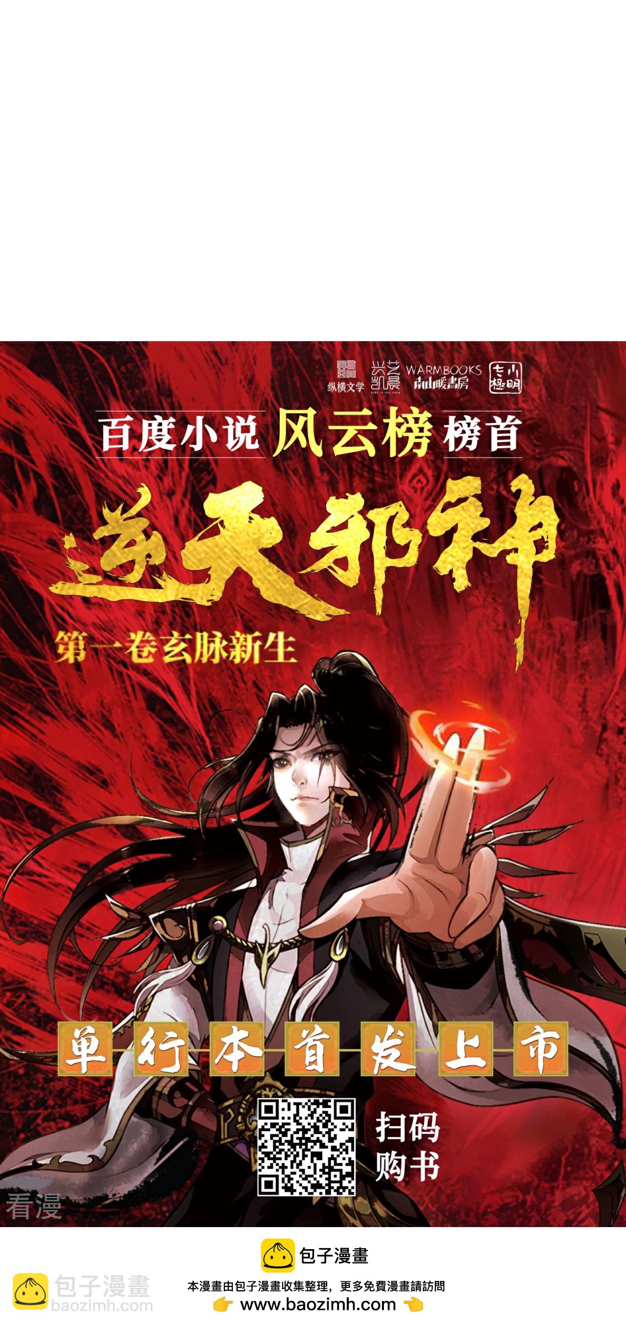 第582话 请师尊指教72