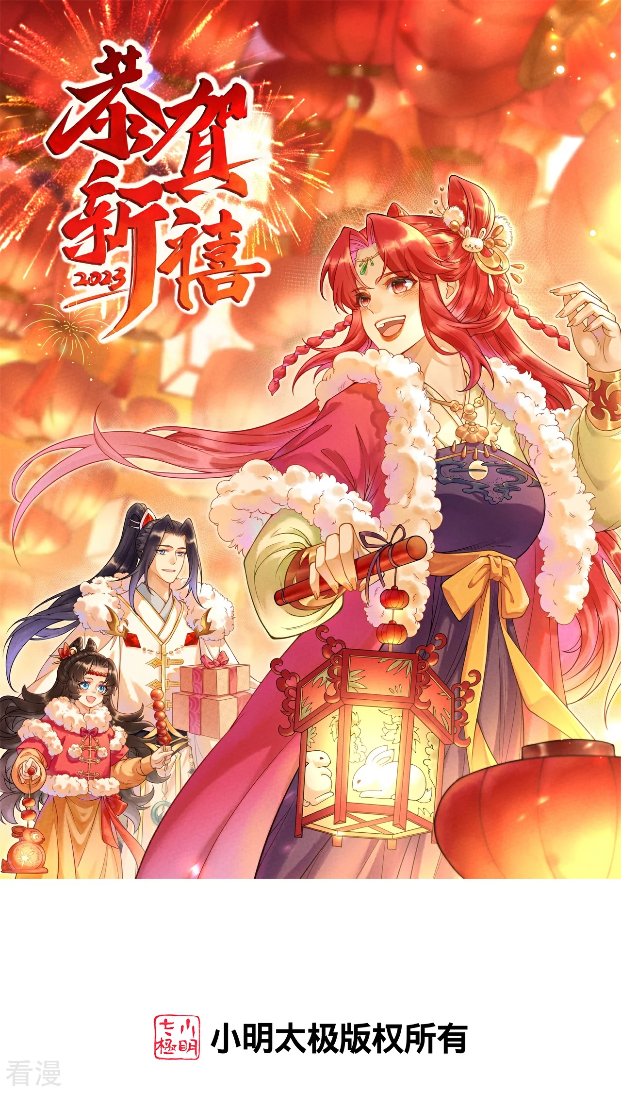 第587话 金乌三少0