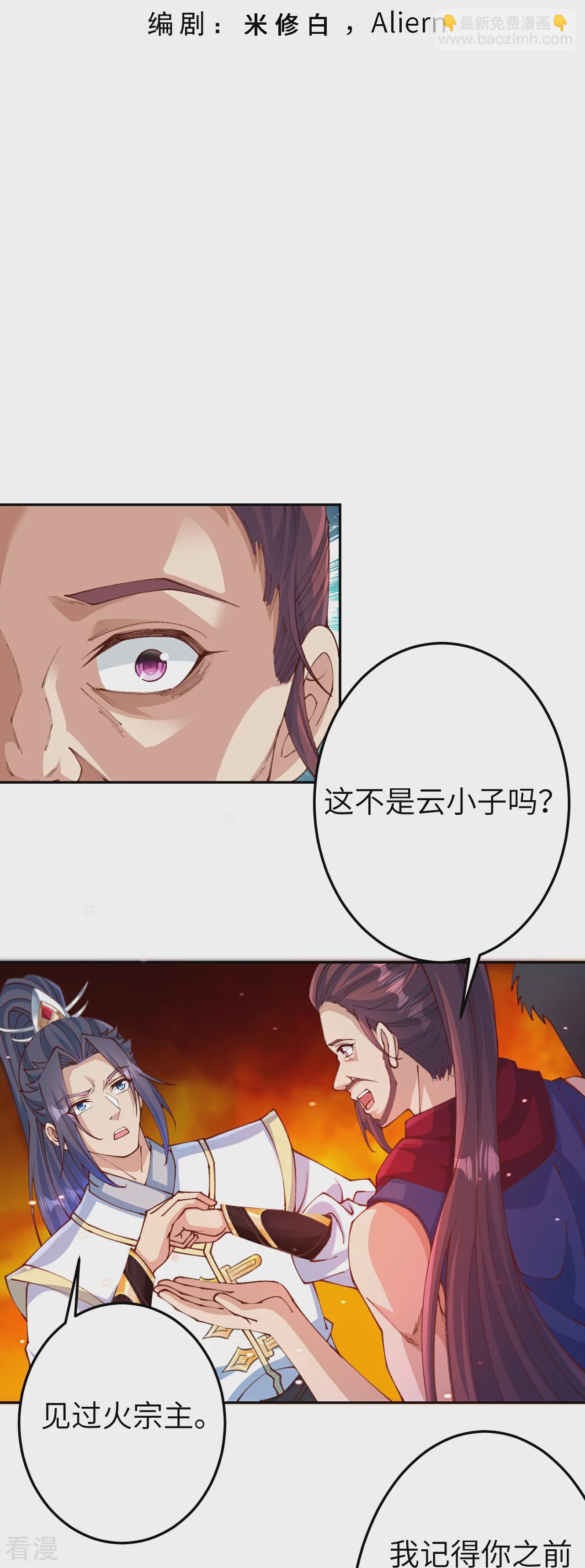 第587话 金乌三少2
