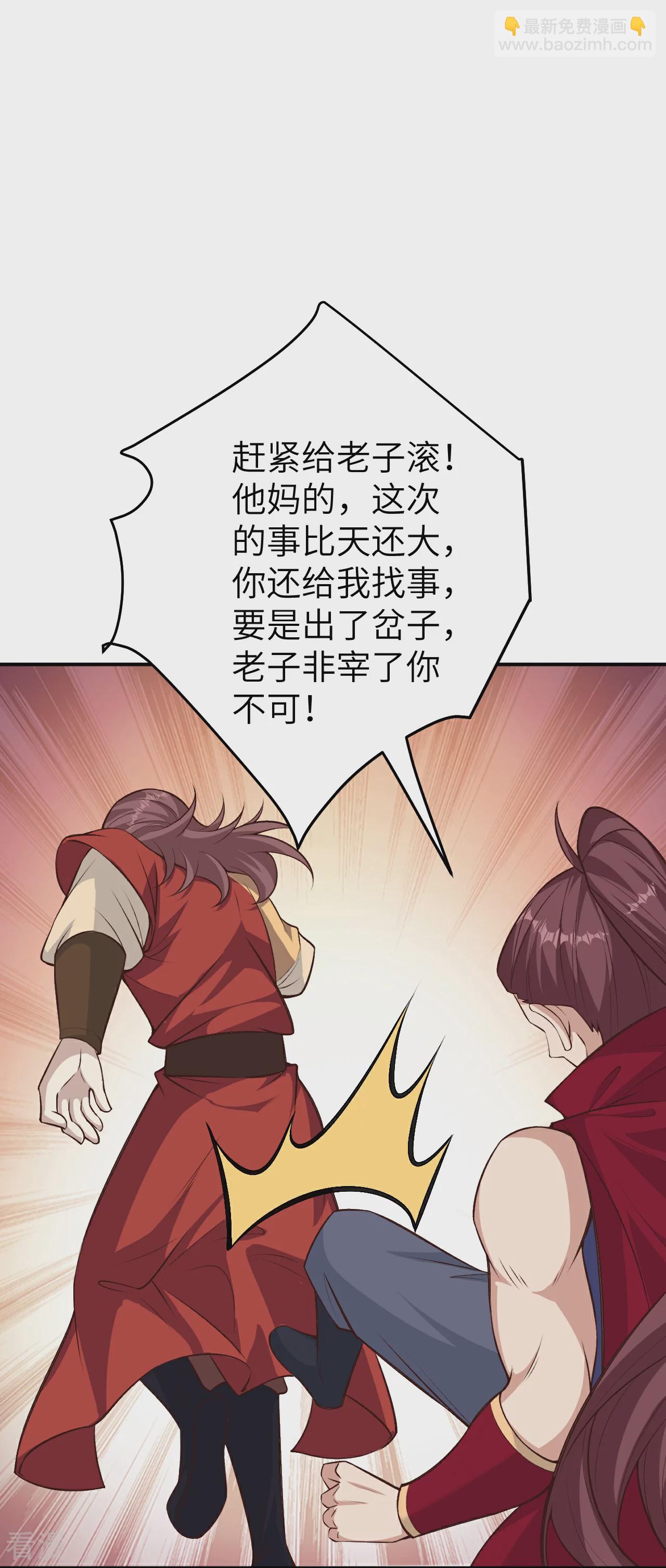 第590话 出发10