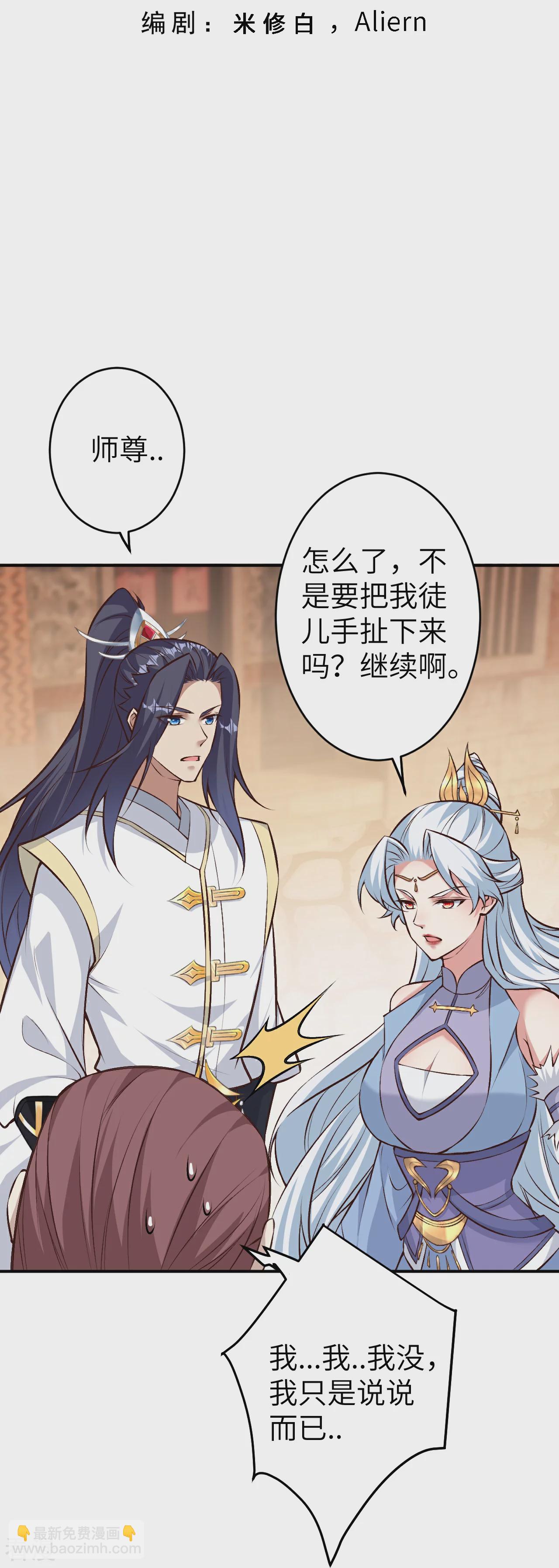 第590话 出发2