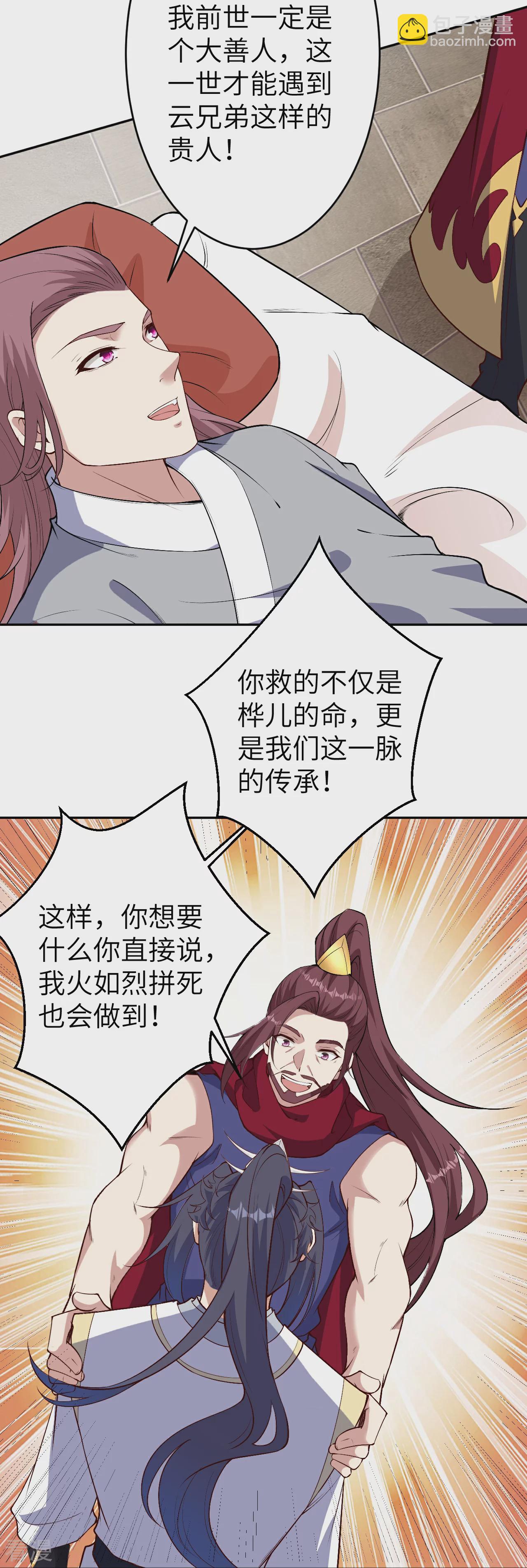 第590话 出发24
