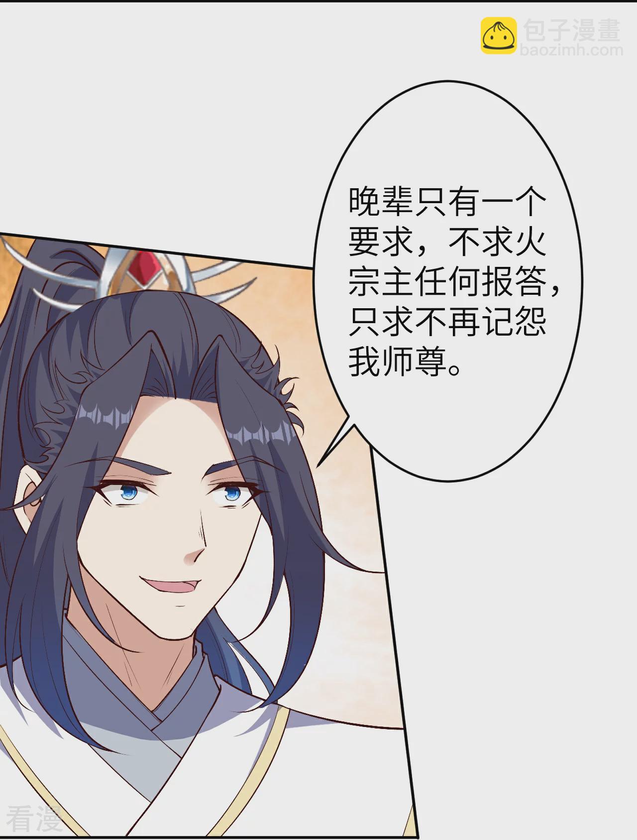 第590话 出发25