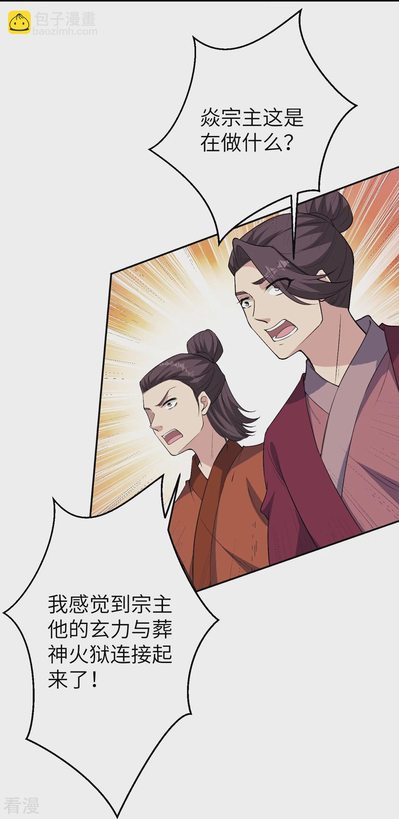 第590话 出发46