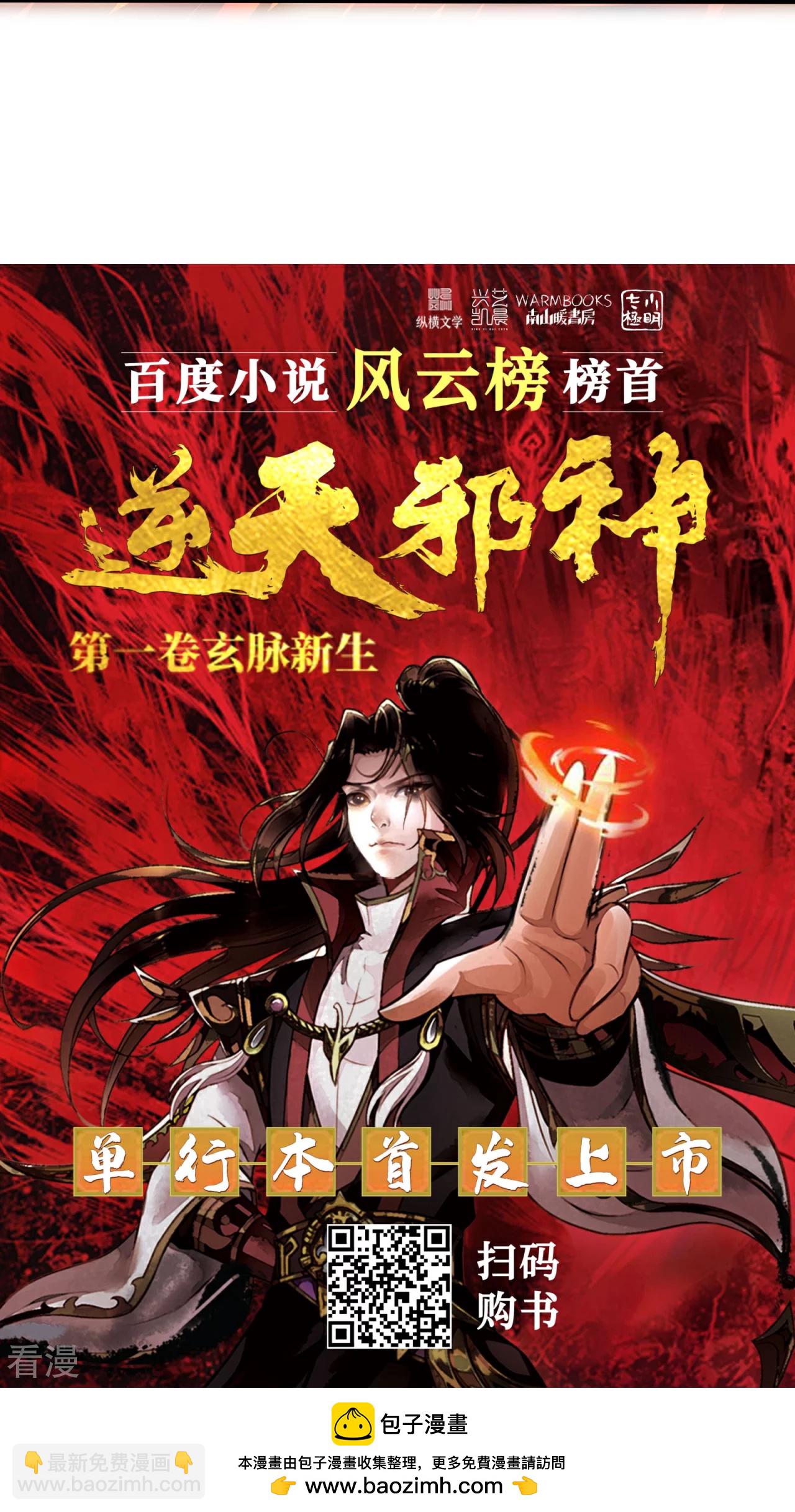 第590话 出发67