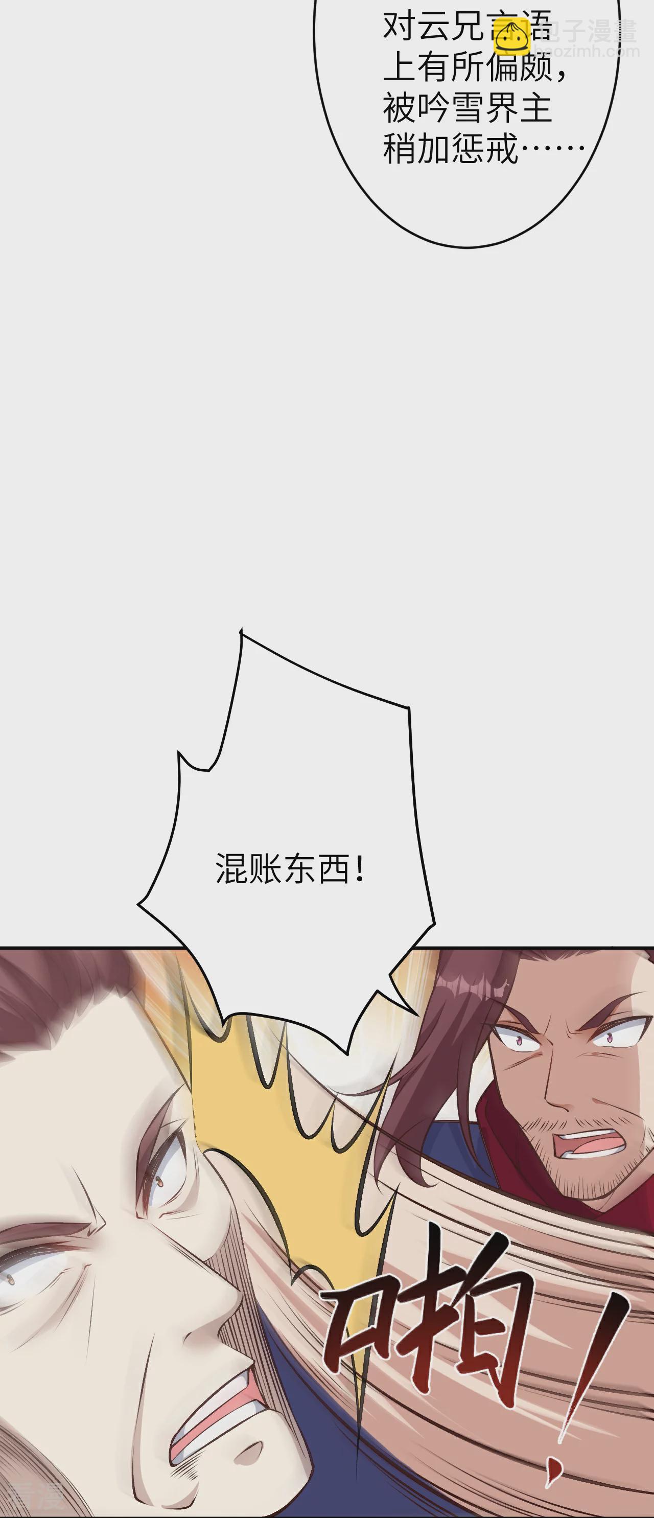 第590话 出发7