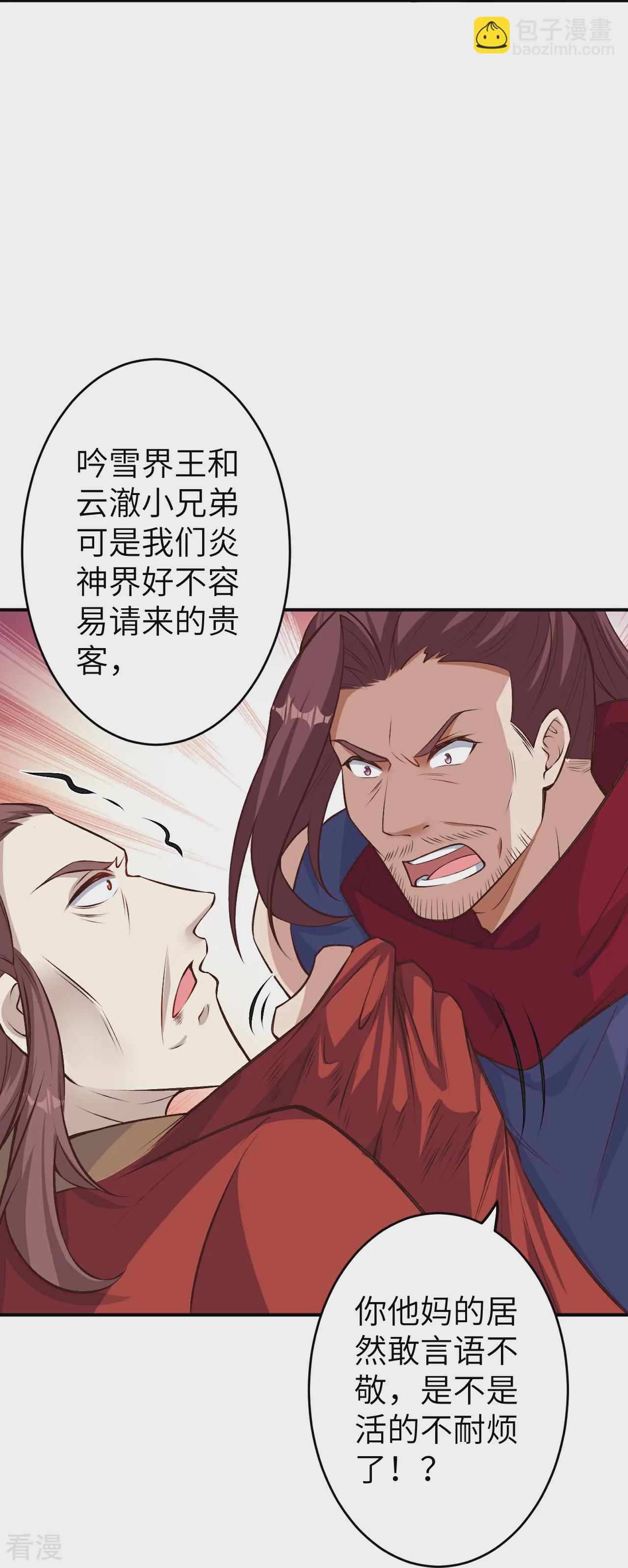 第590话 出发8