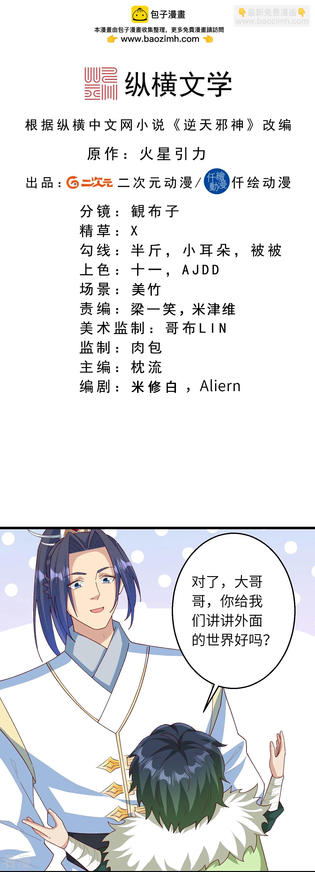 第601话 危机1