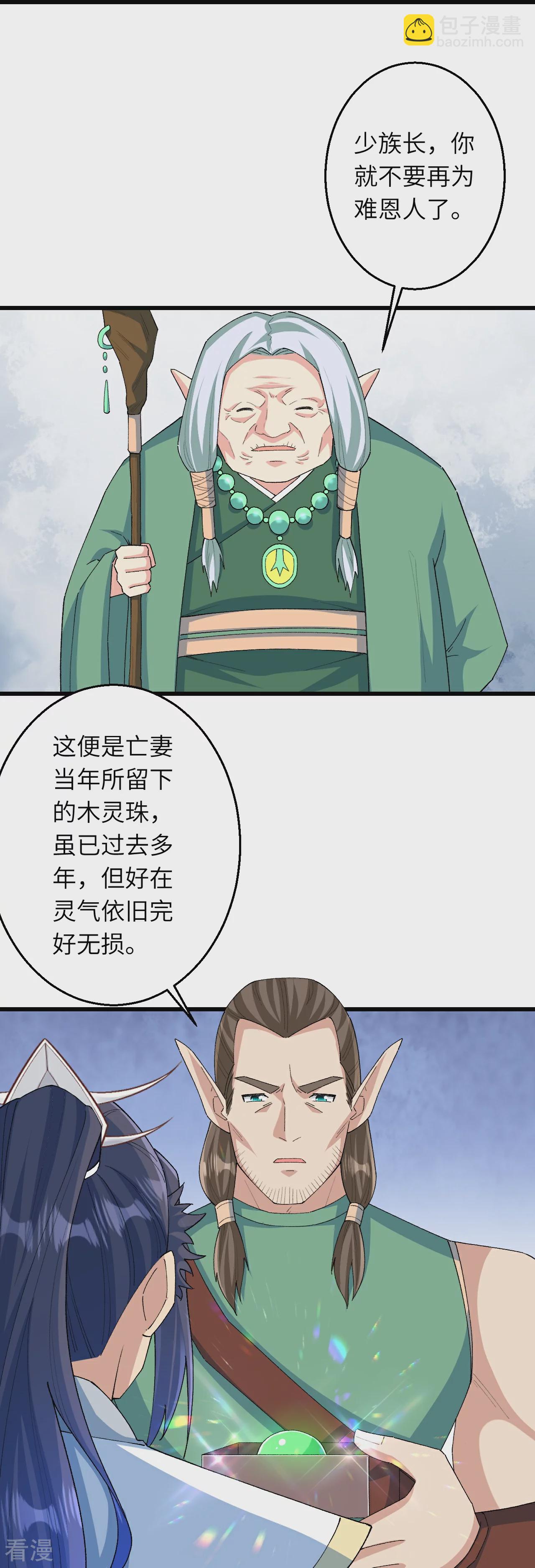 第601话 危机11
