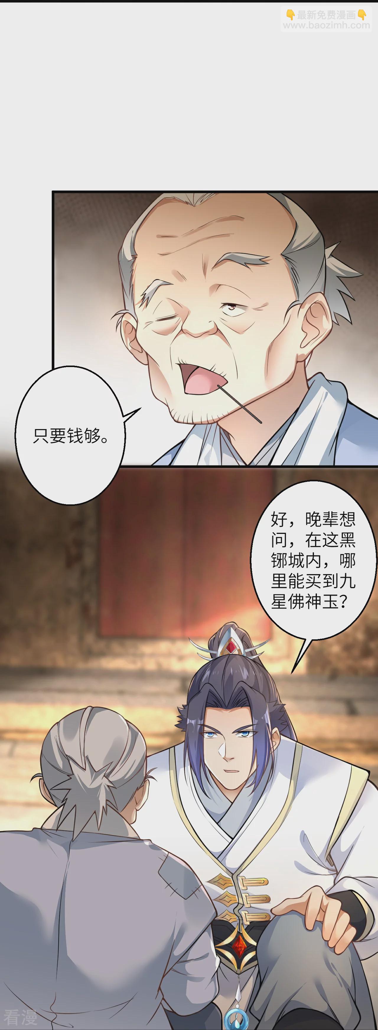 第601话 危机34