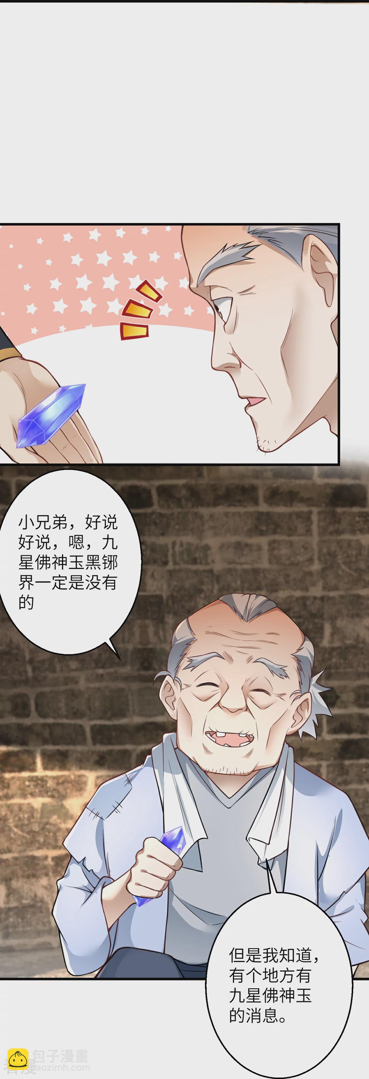第601话 危机37