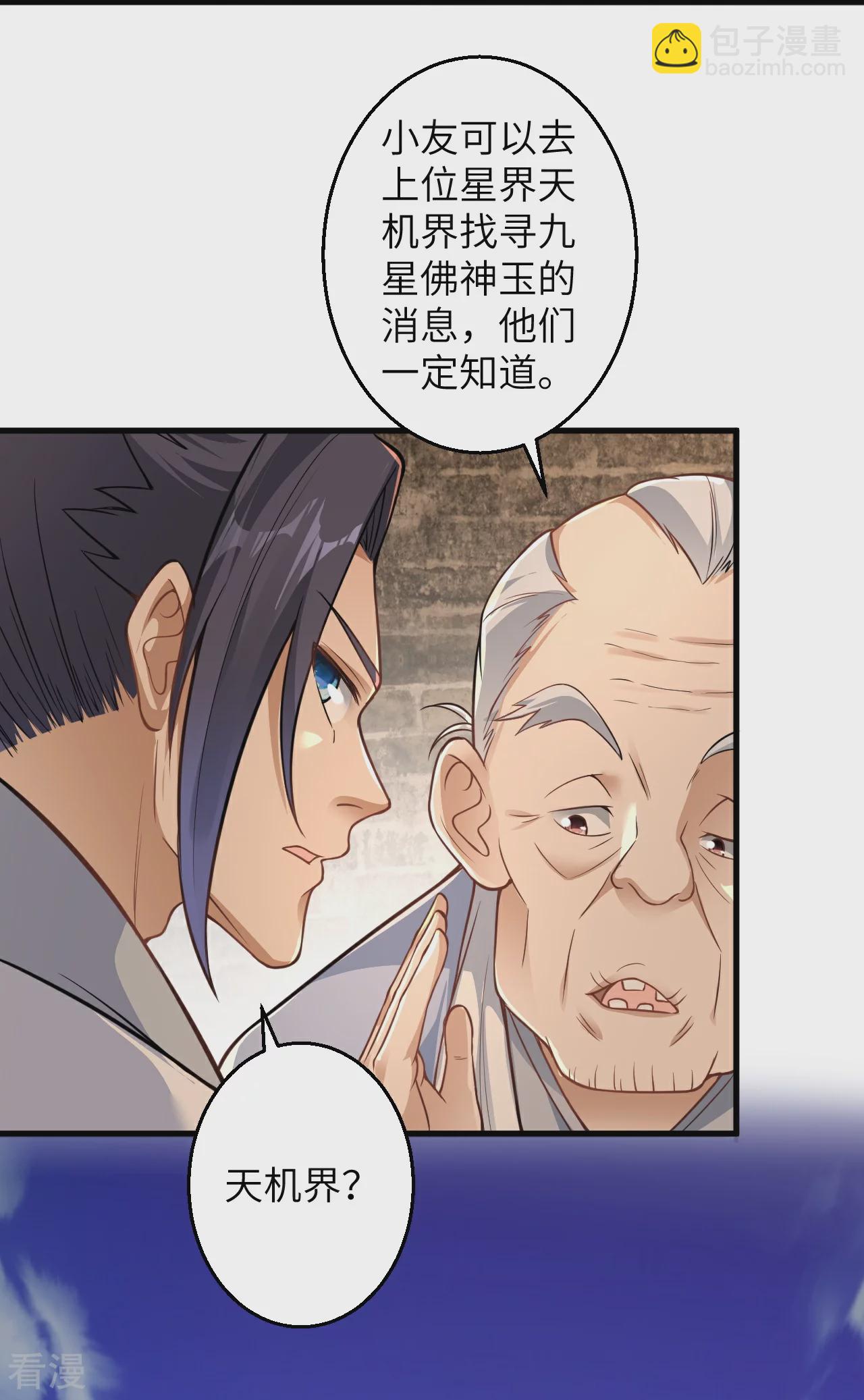 第601话 危机41