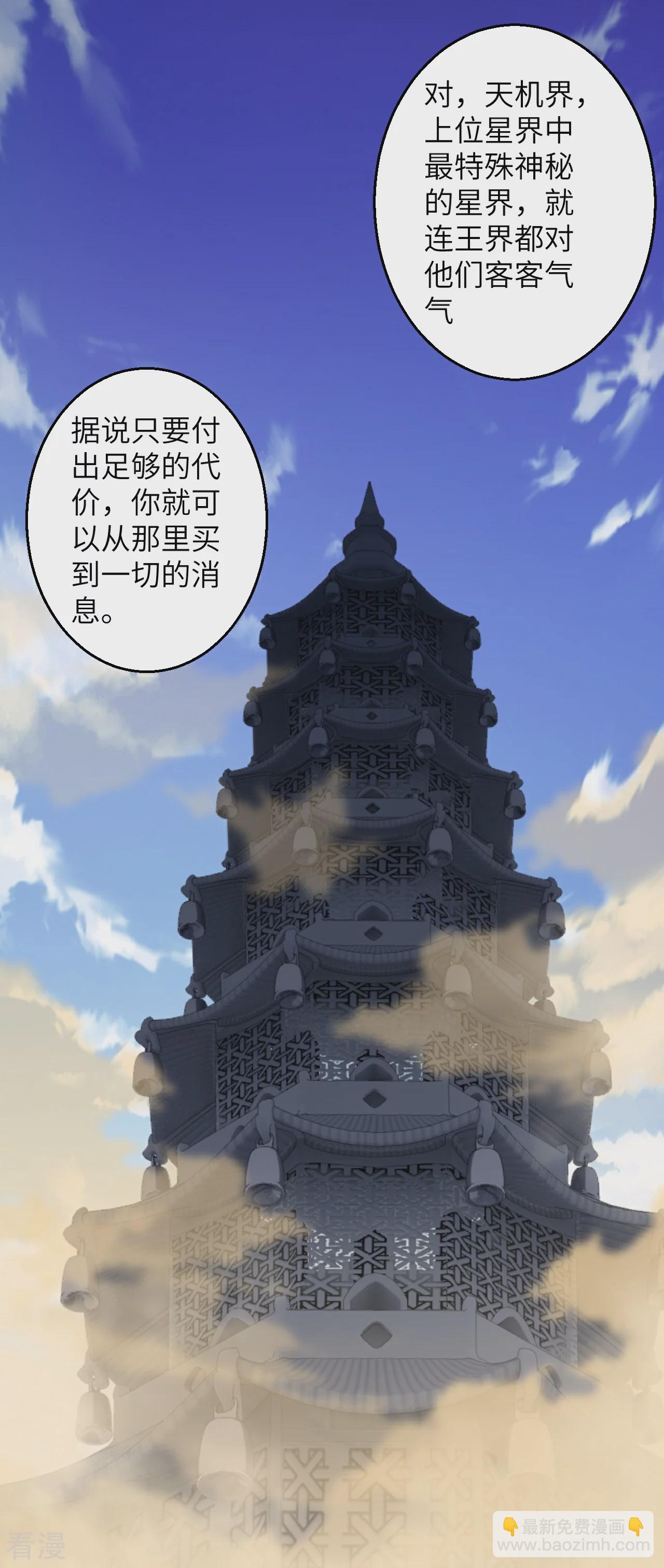 第601话 危机42