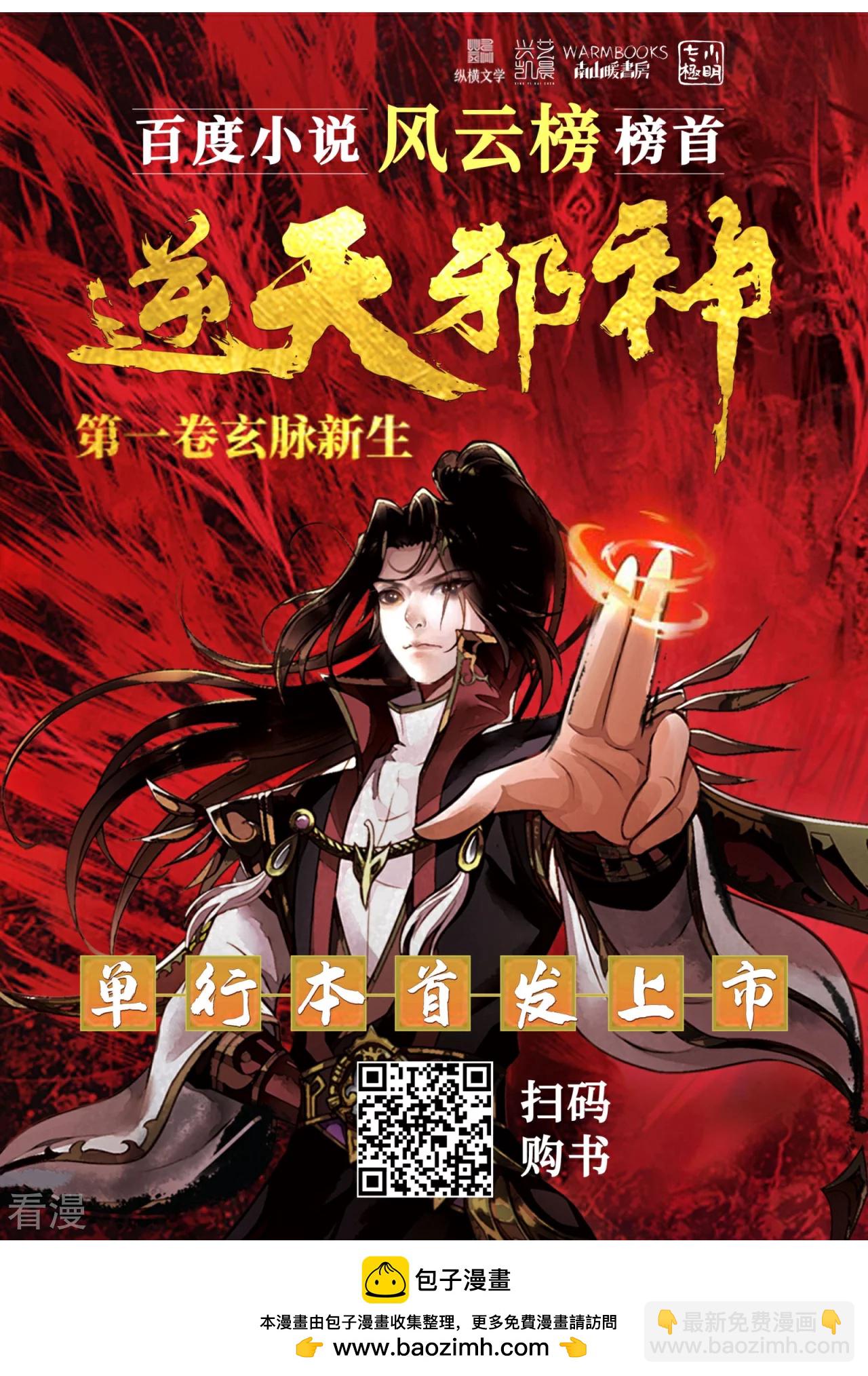 第601话 危机62