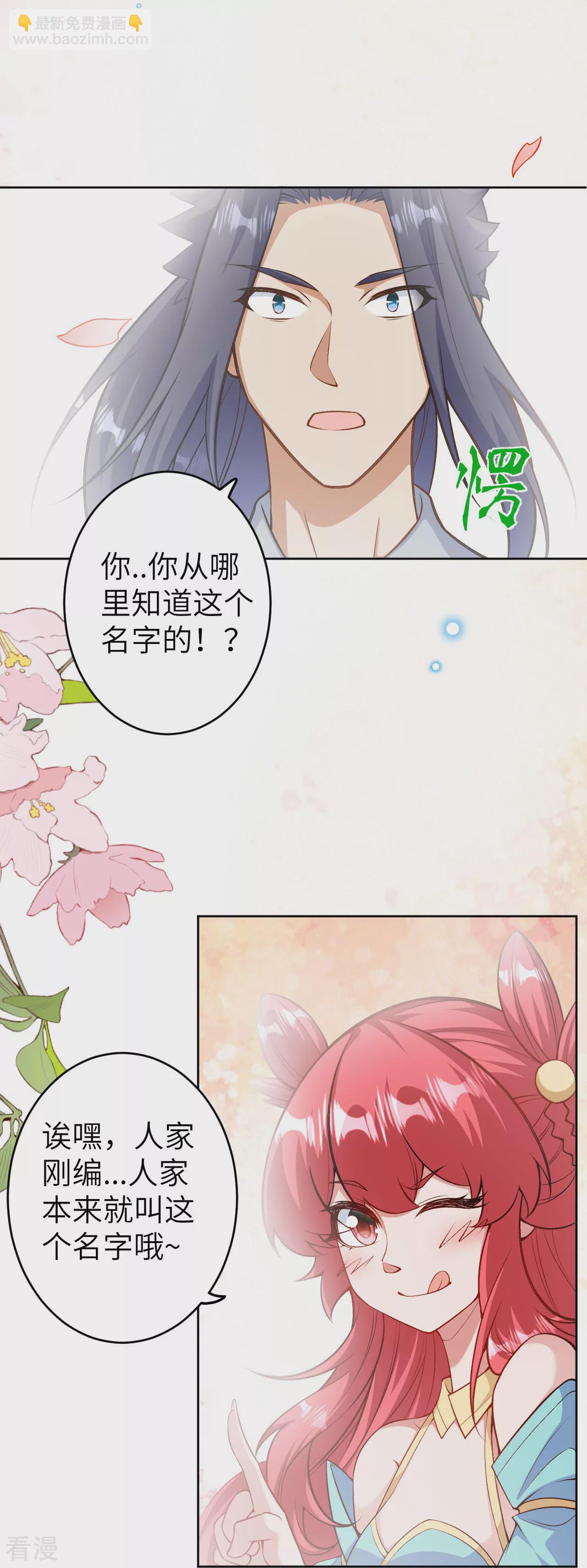 第605话 姐夫姐夫12
