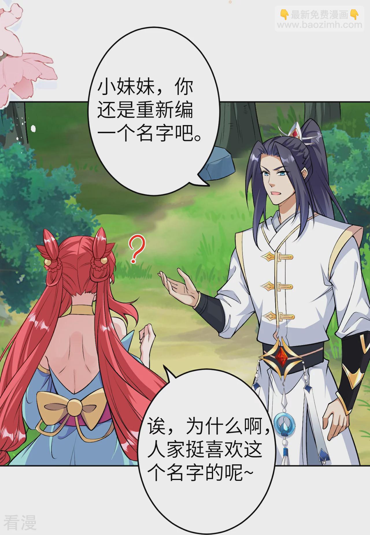 第605话 姐夫姐夫15