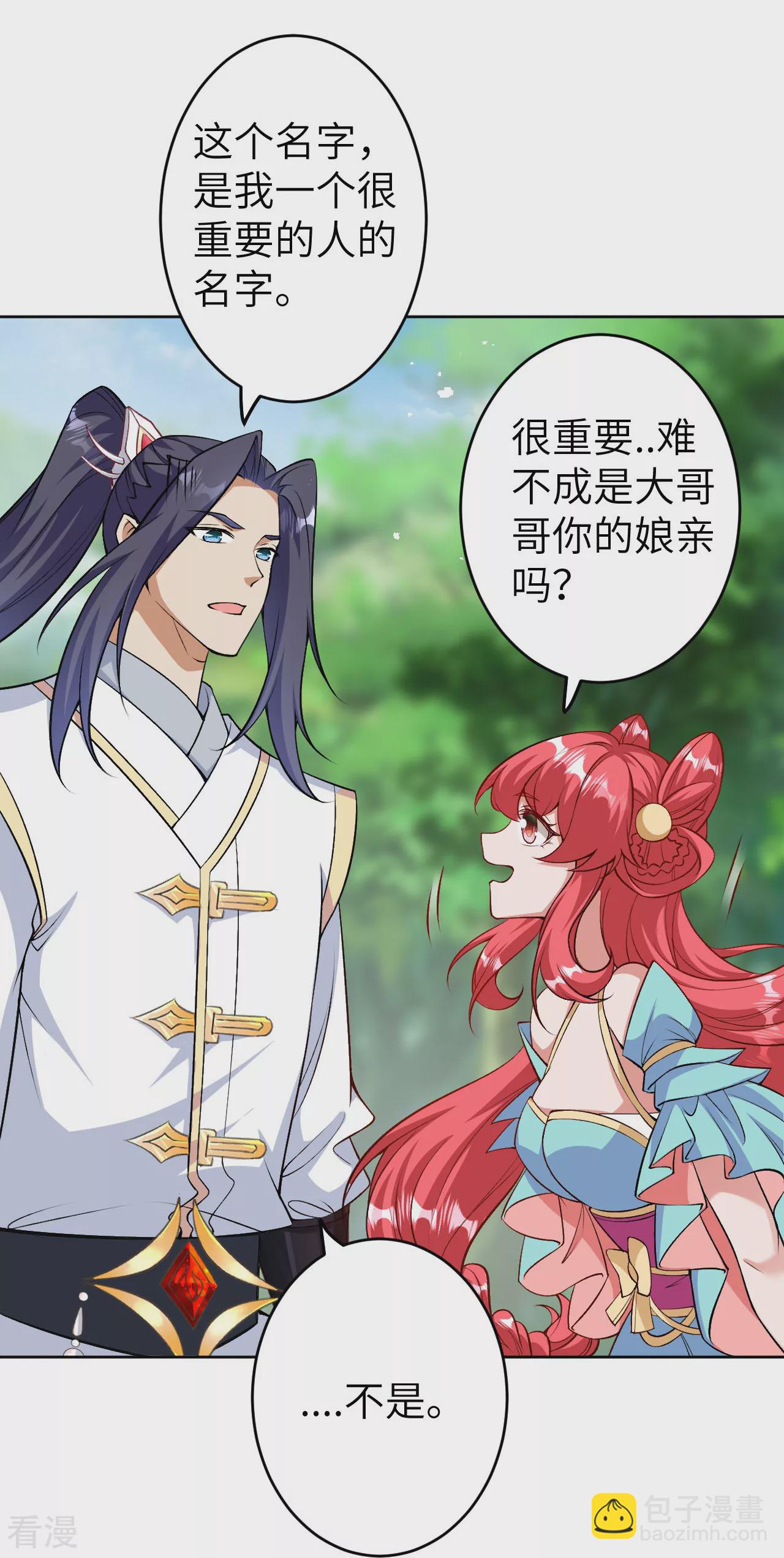第605话 姐夫姐夫16