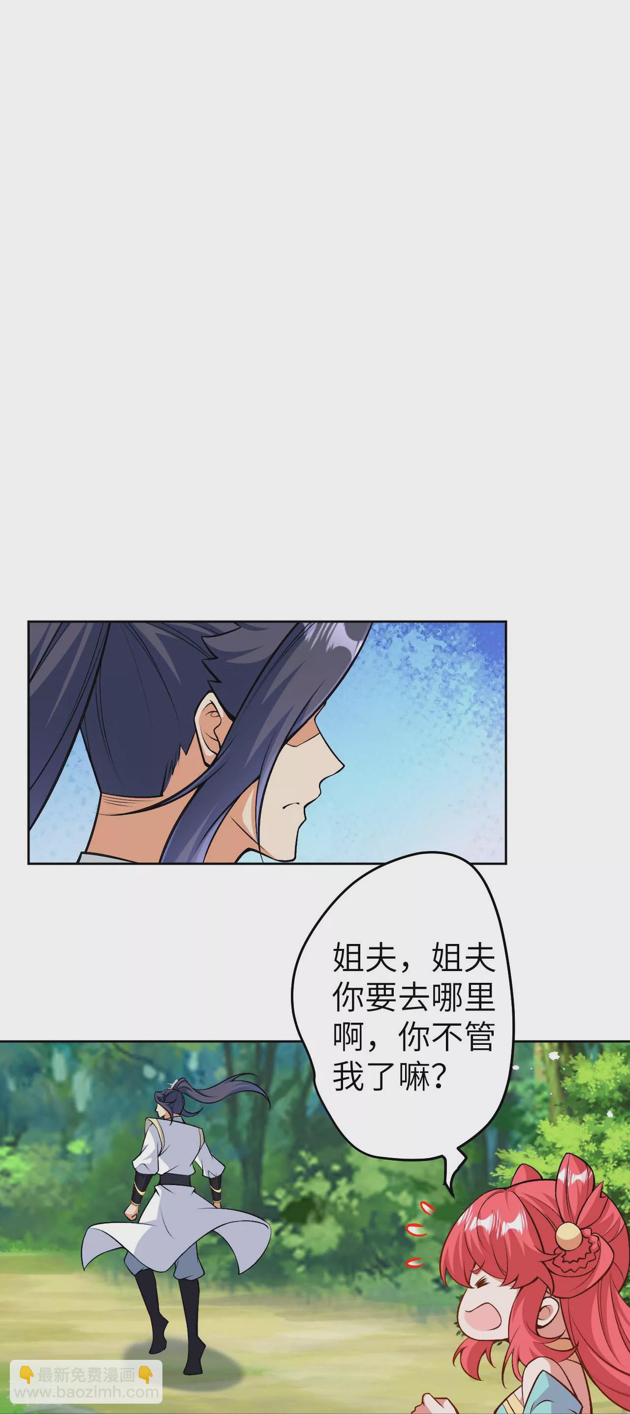 第605话 姐夫姐夫18