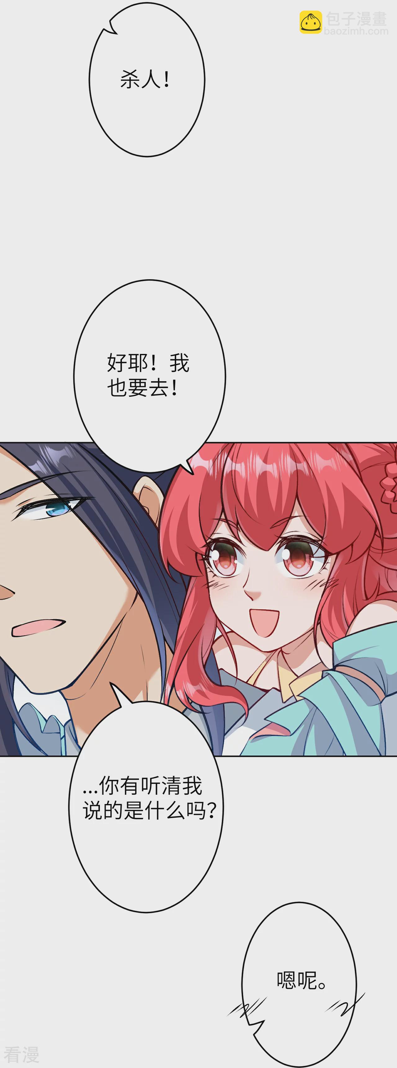 第605话 姐夫姐夫32