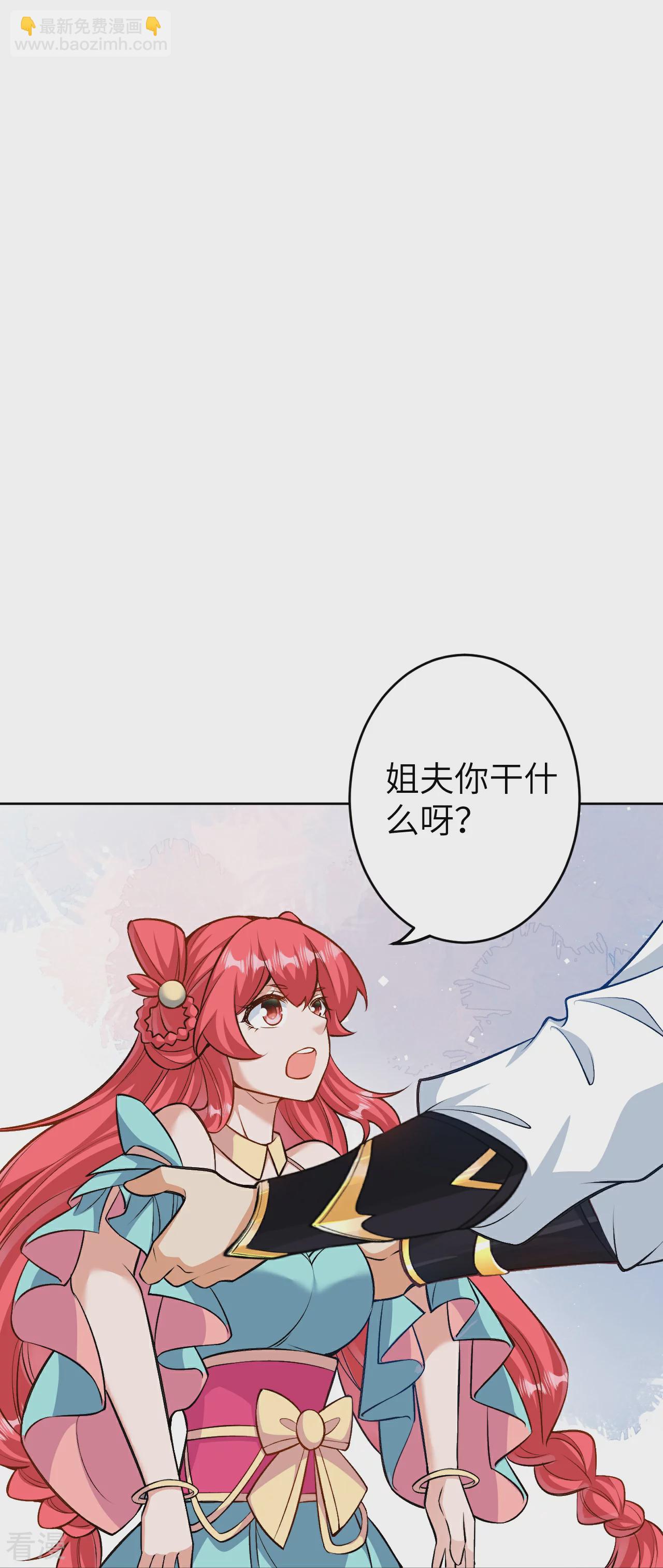 第605话 姐夫姐夫34