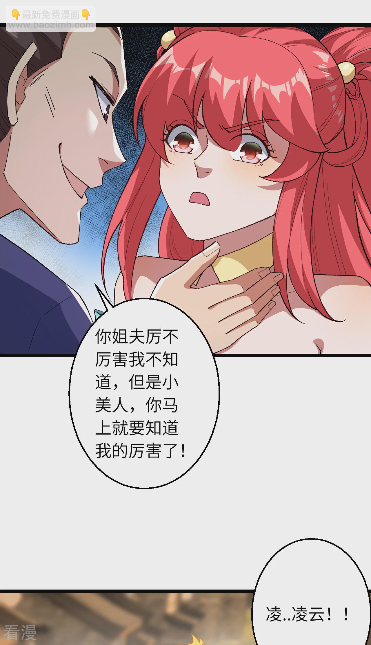 第609话 直面神王2