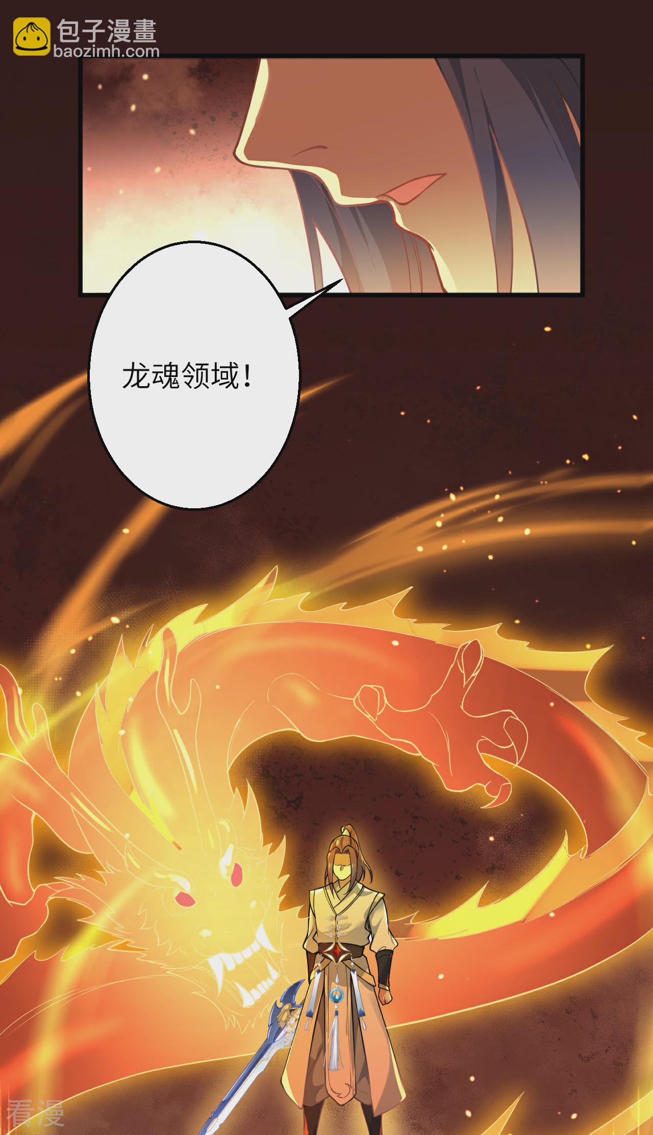 第609话 直面神王24