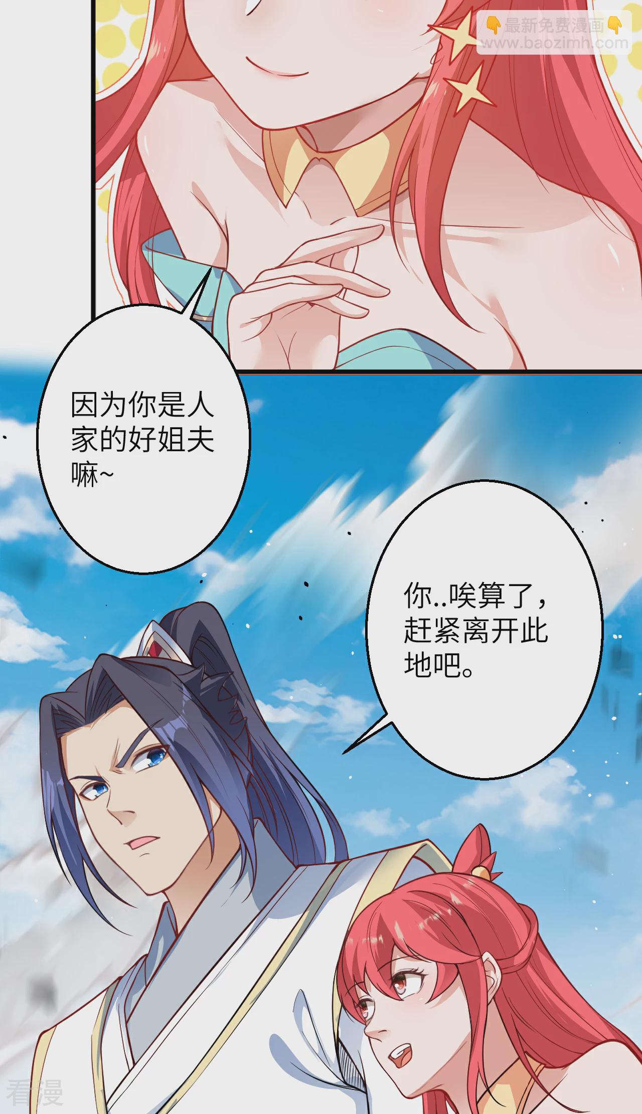 第609话 直面神王43