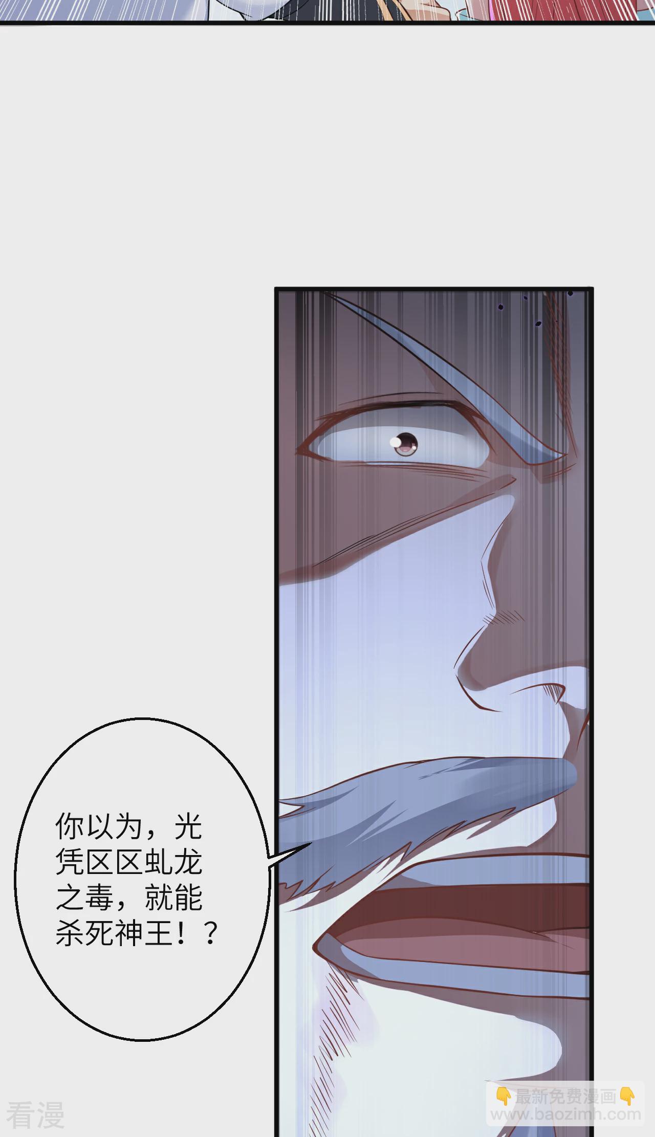 第609话 直面神王51
