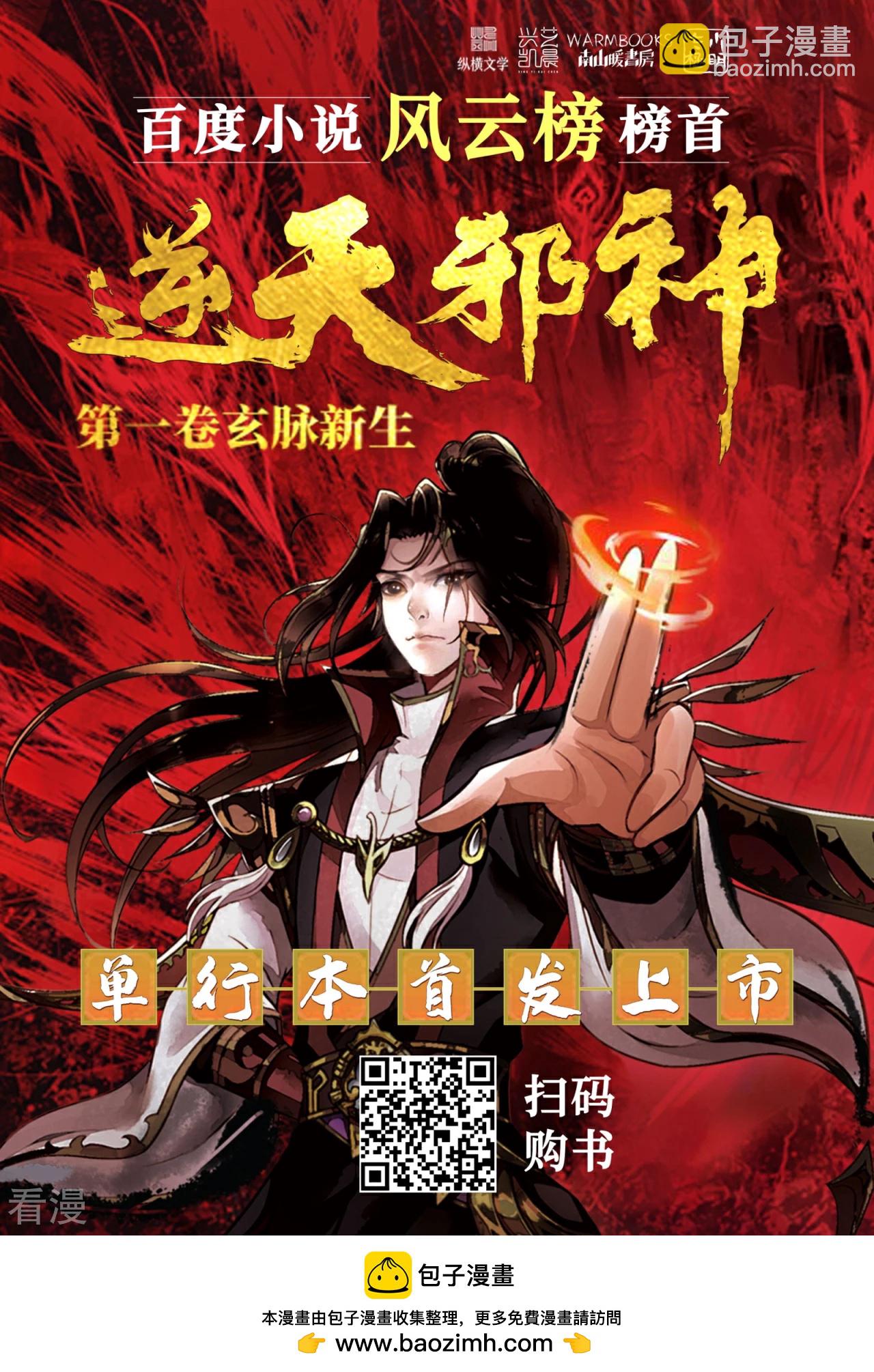 第609话 直面神王65