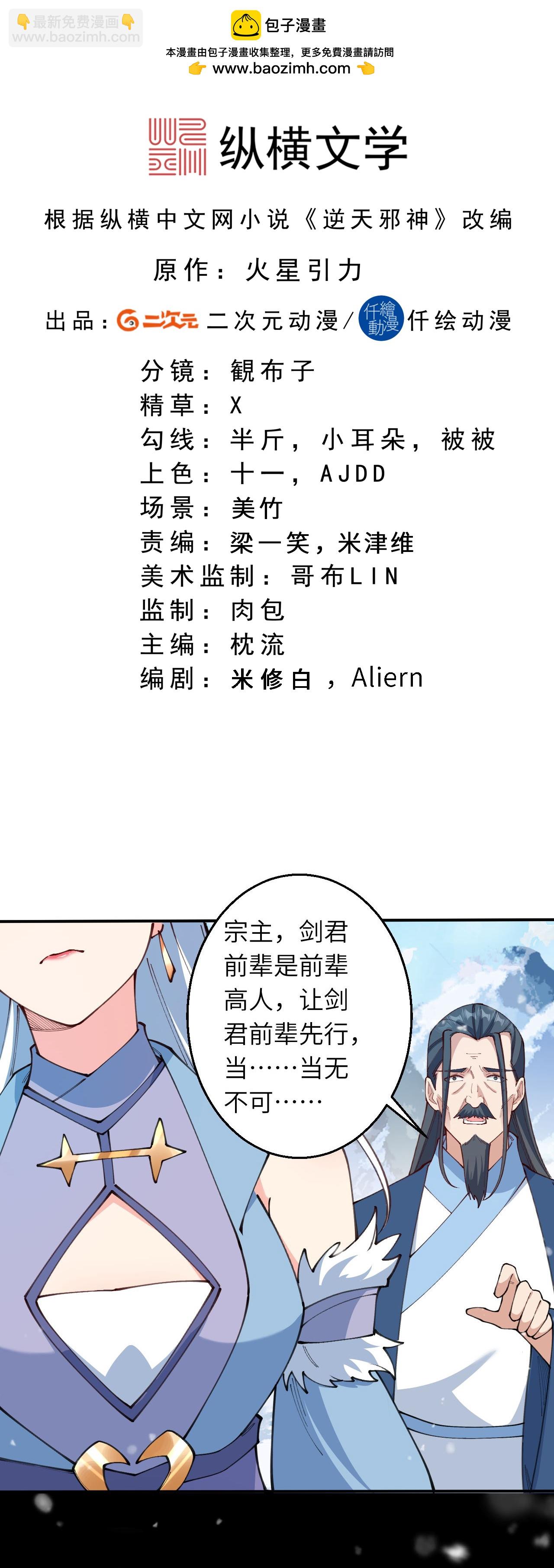 第623话 现在可以滚了1