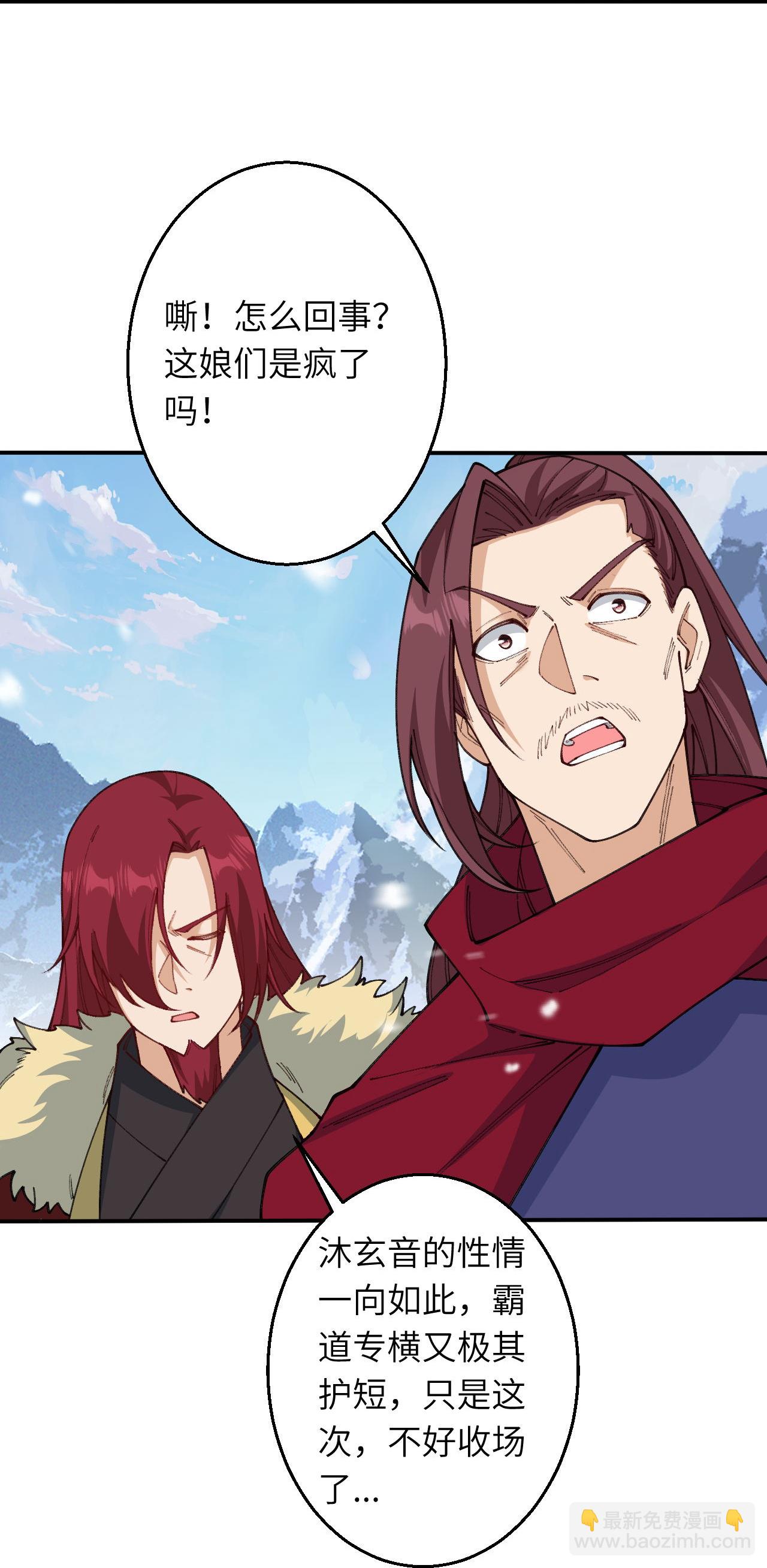 第623话 现在可以滚了11