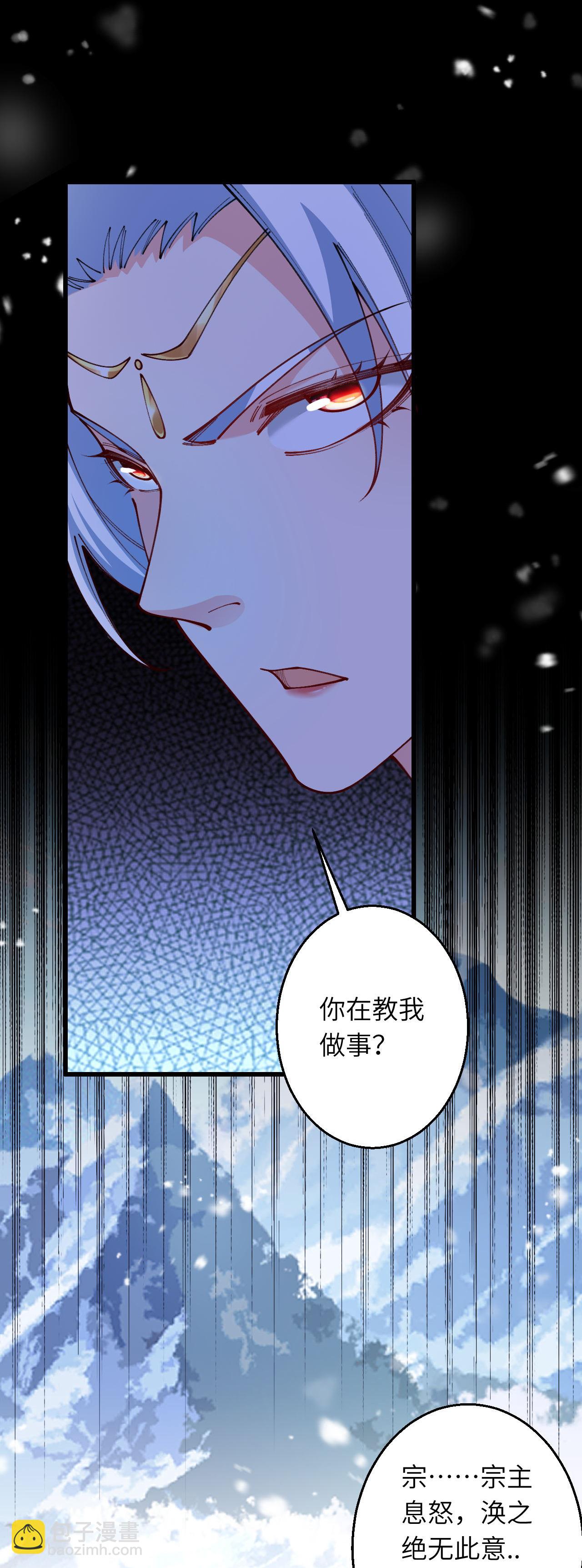 第623话 现在可以滚了2