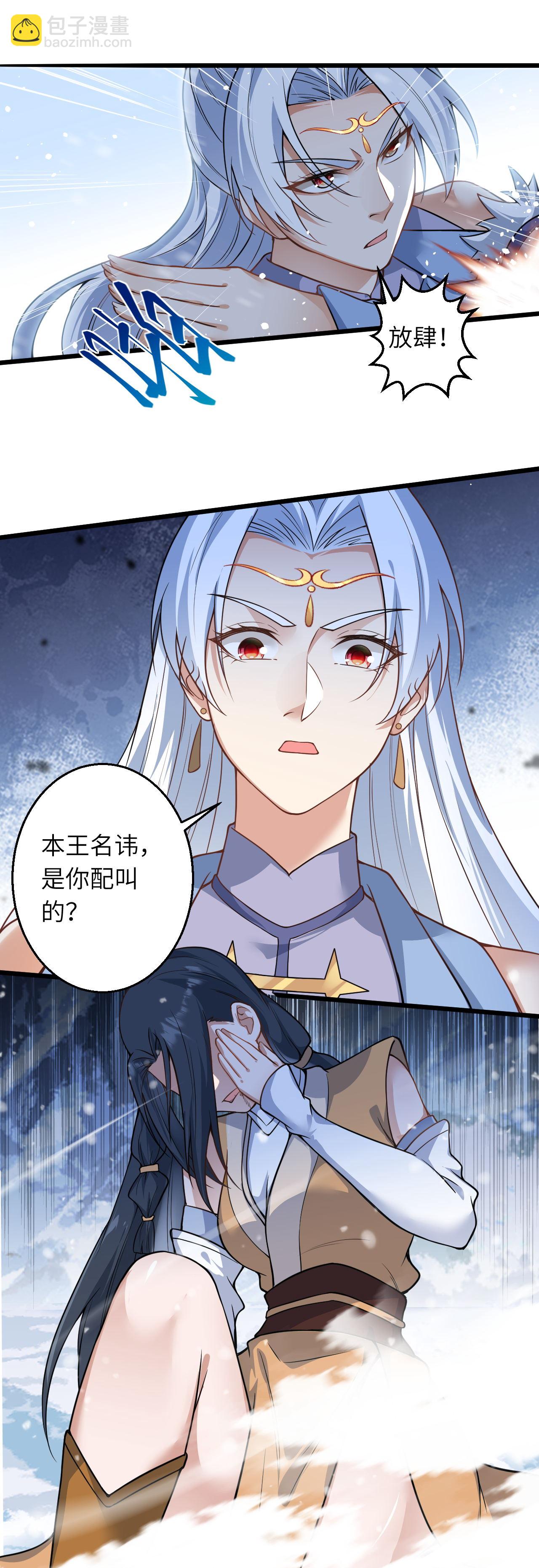 第623话 现在可以滚了30