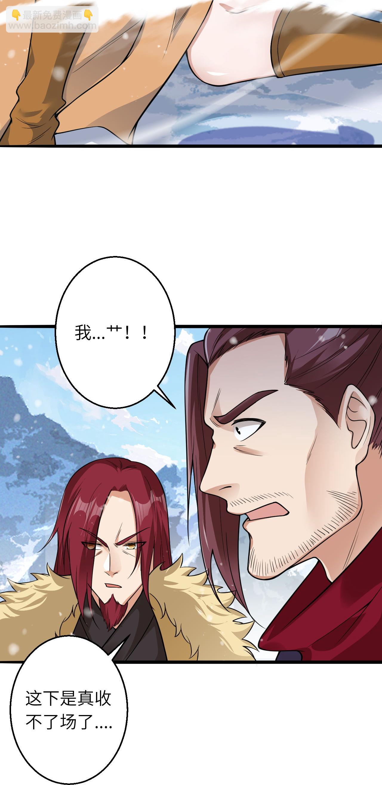 第623话 现在可以滚了31