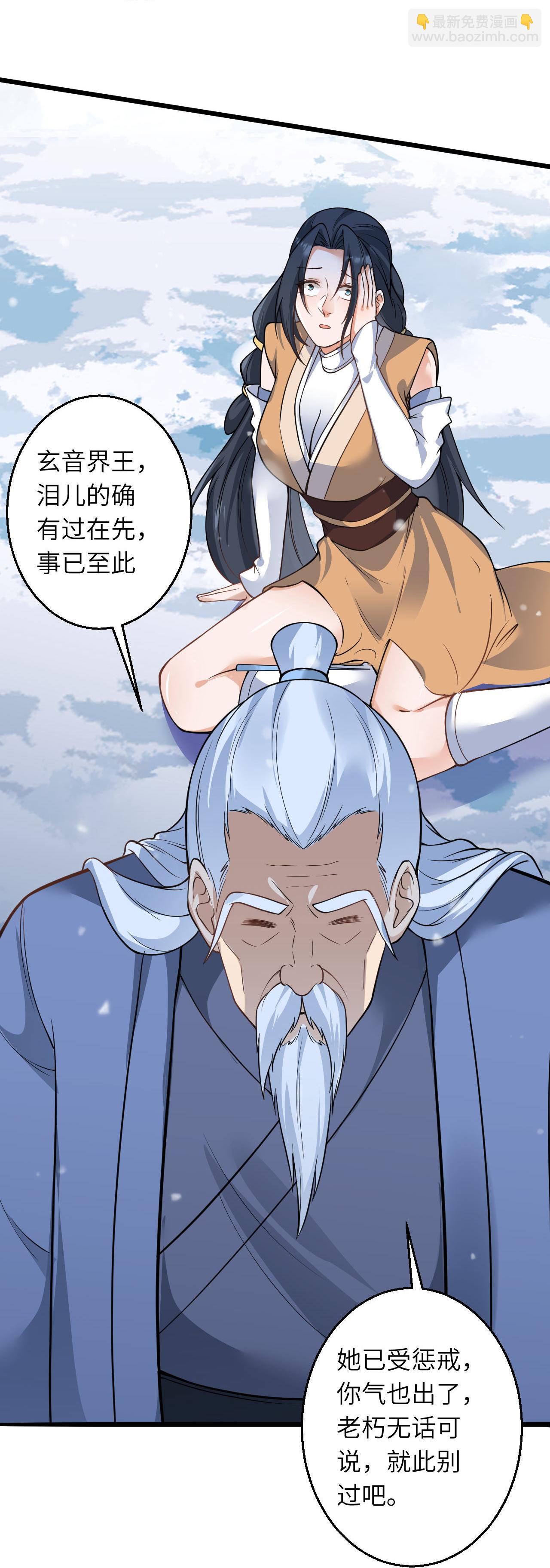 第623话 现在可以滚了35