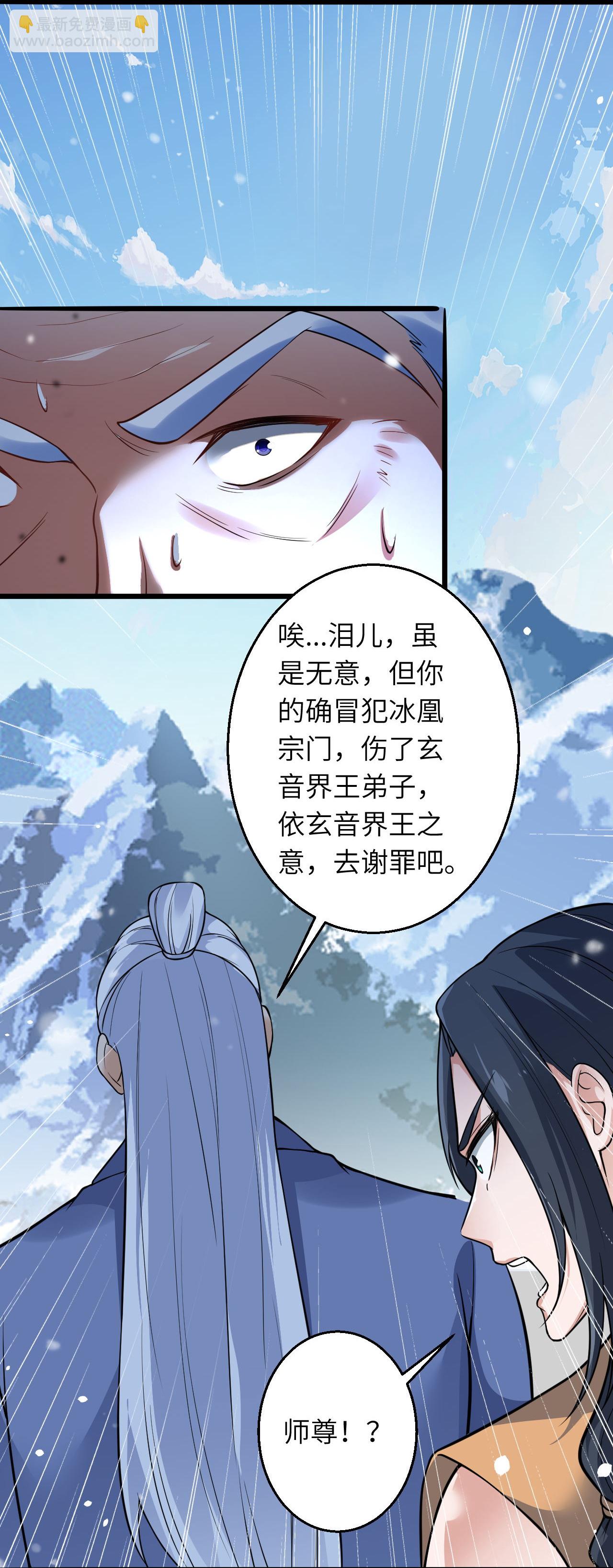 第623话 现在可以滚了43