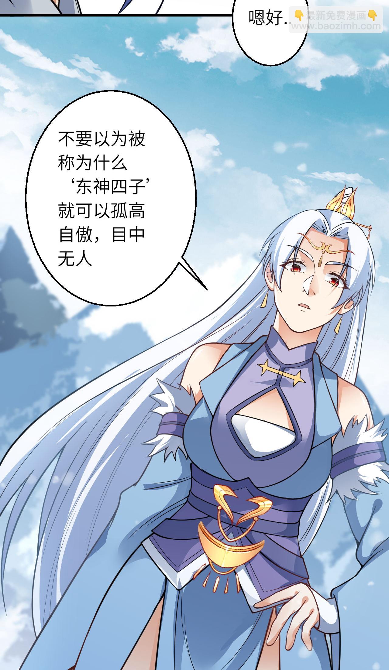 第623话 现在可以滚了55