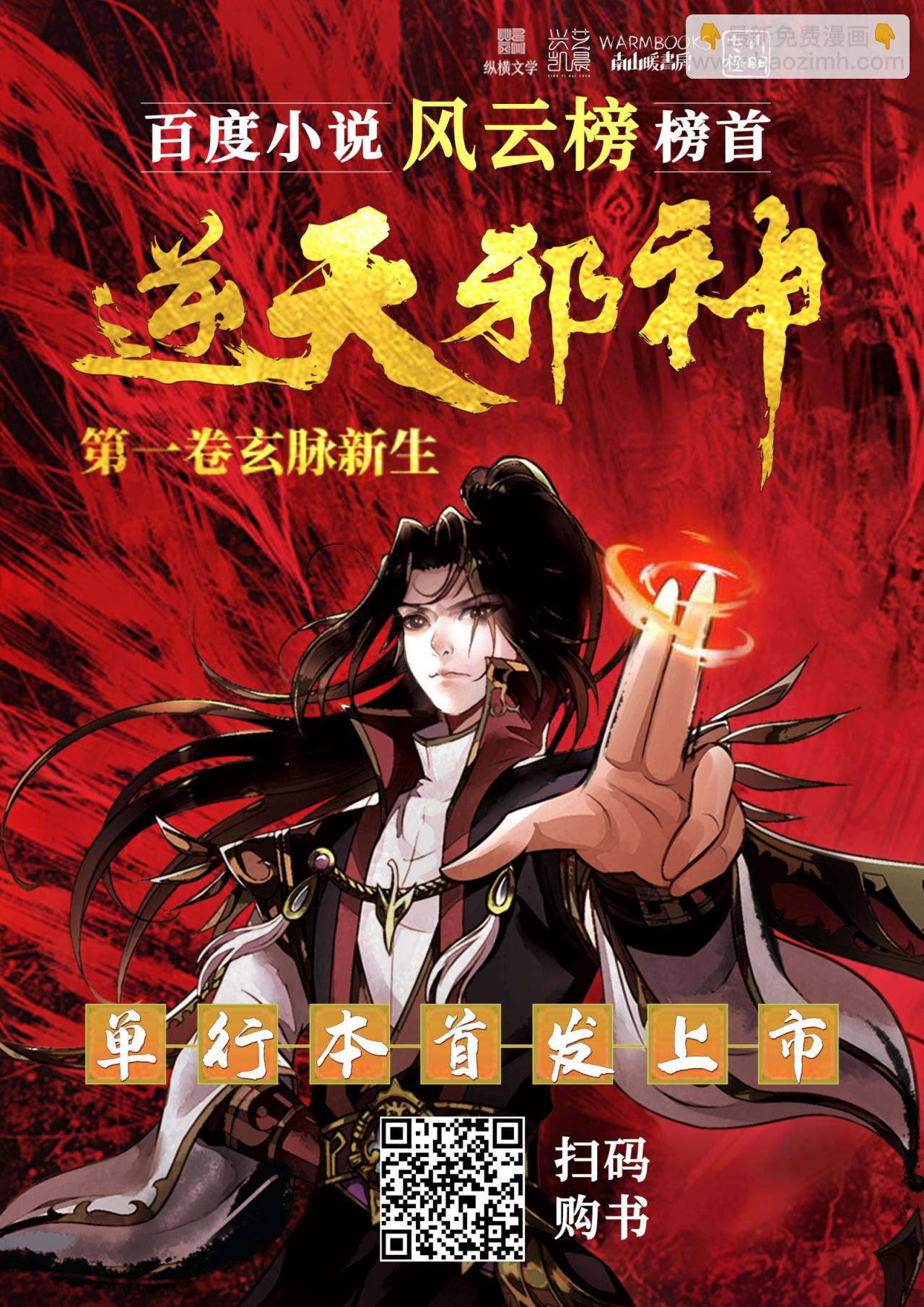 第623话 现在可以滚了58